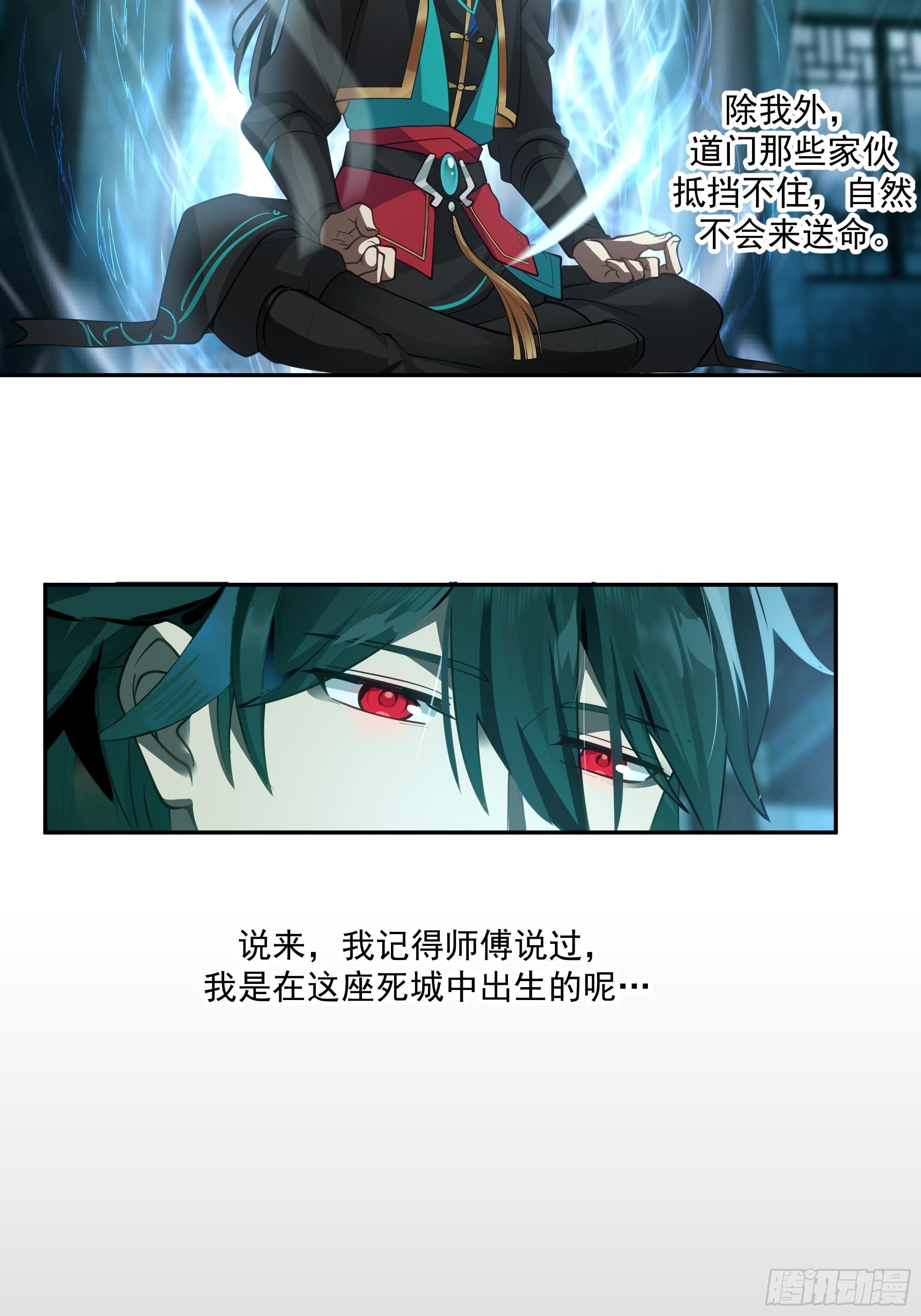 魔道传人25