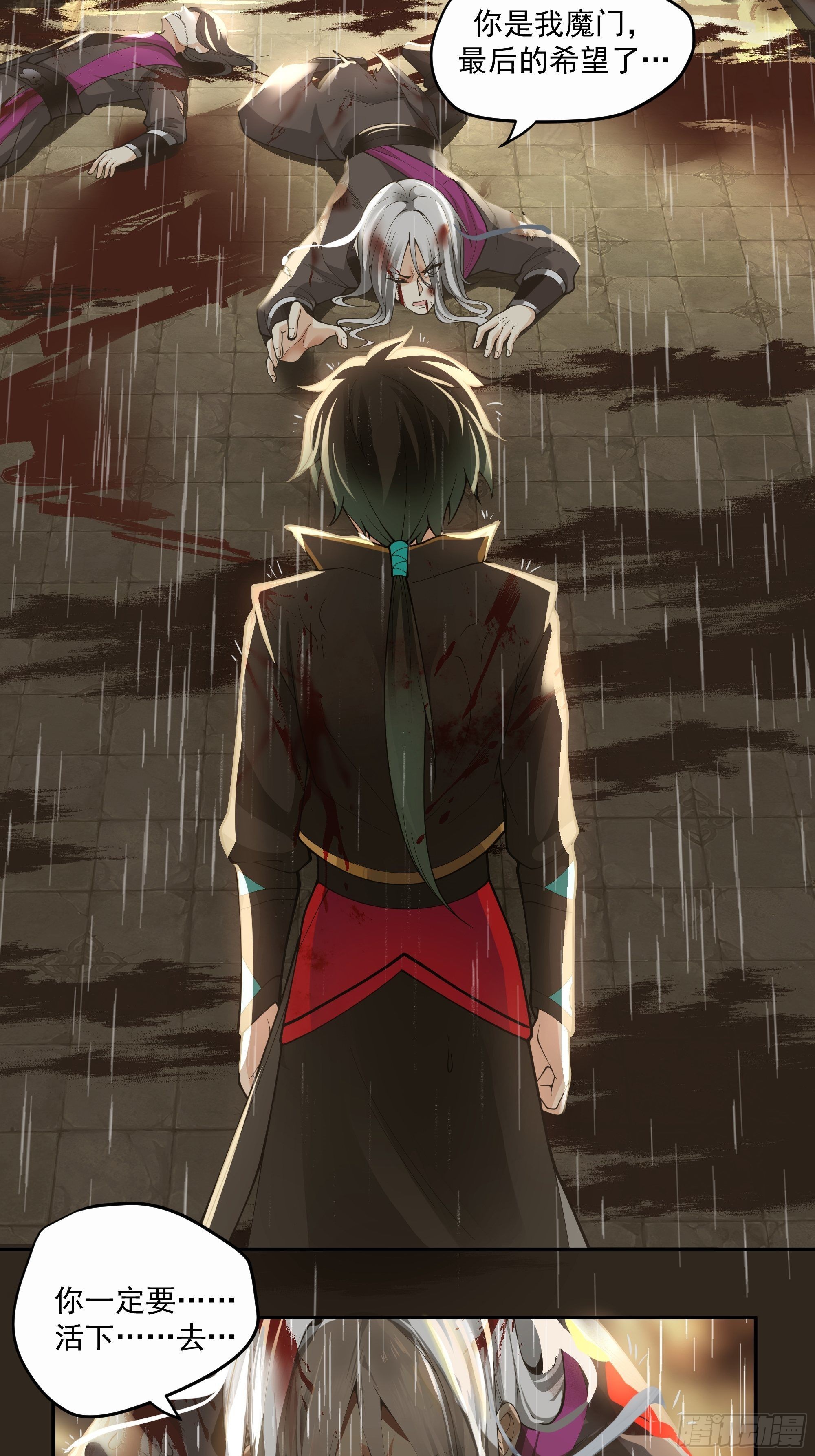 魔道传人5