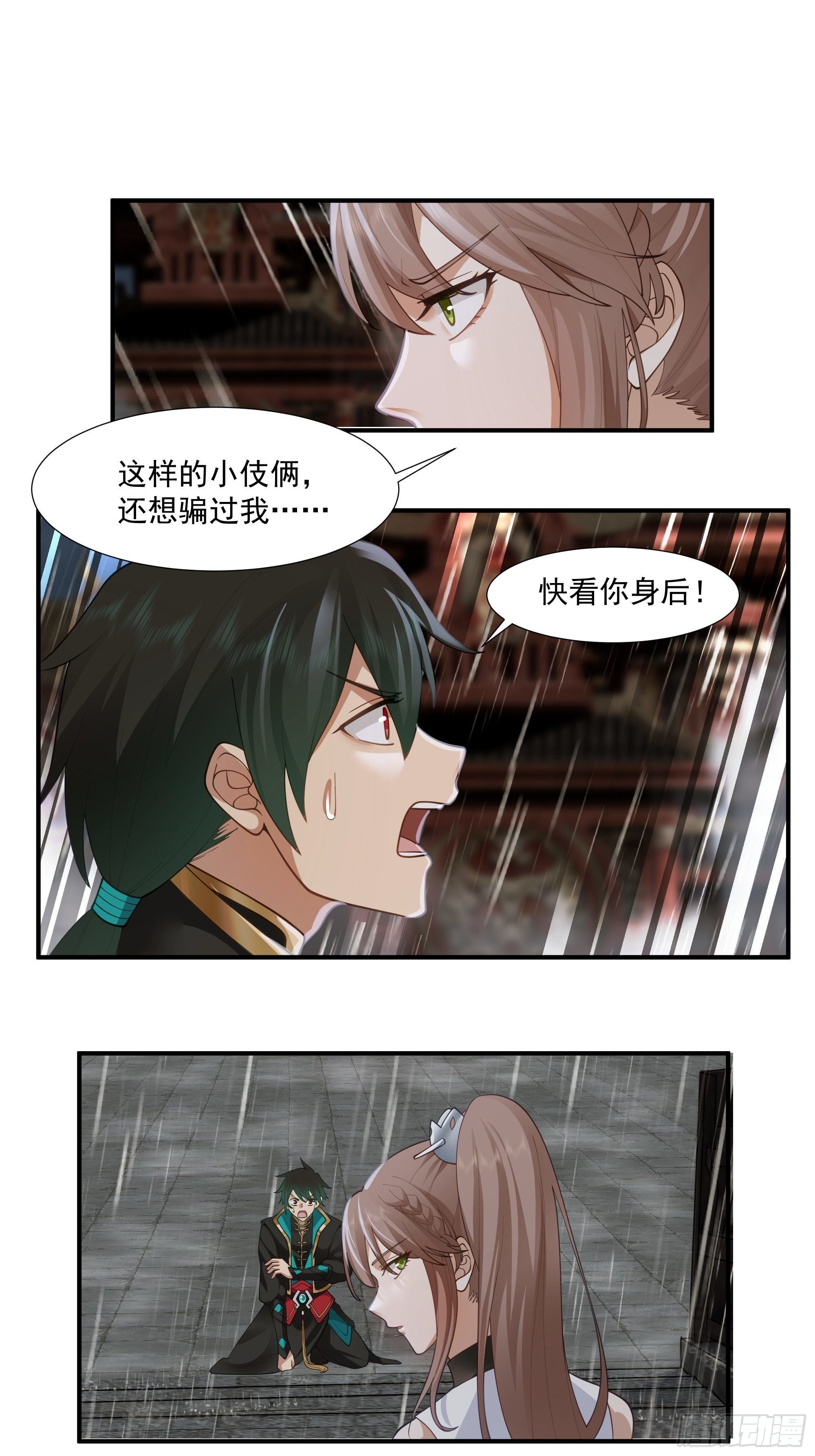 魔道传人65