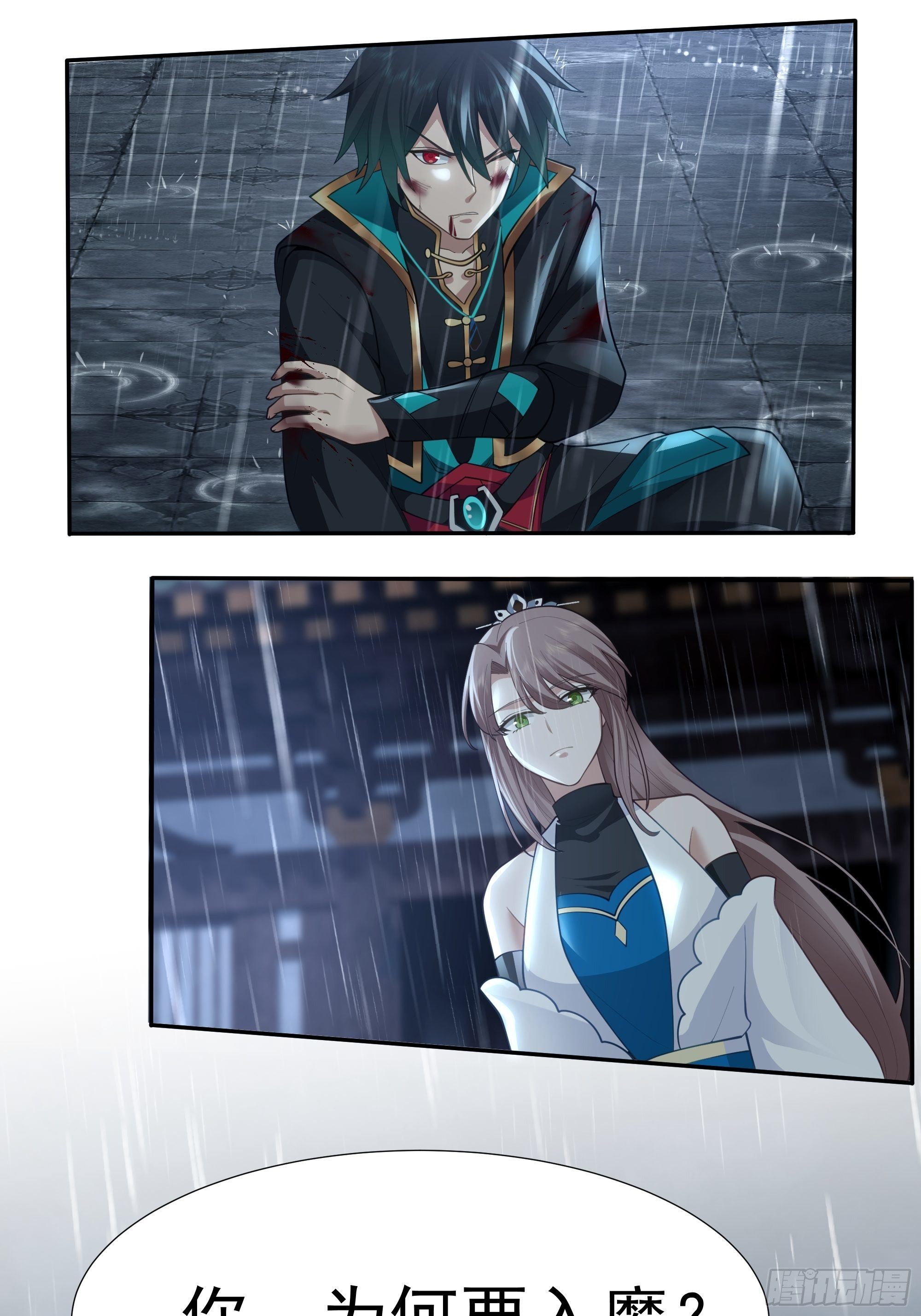 魔道传人55