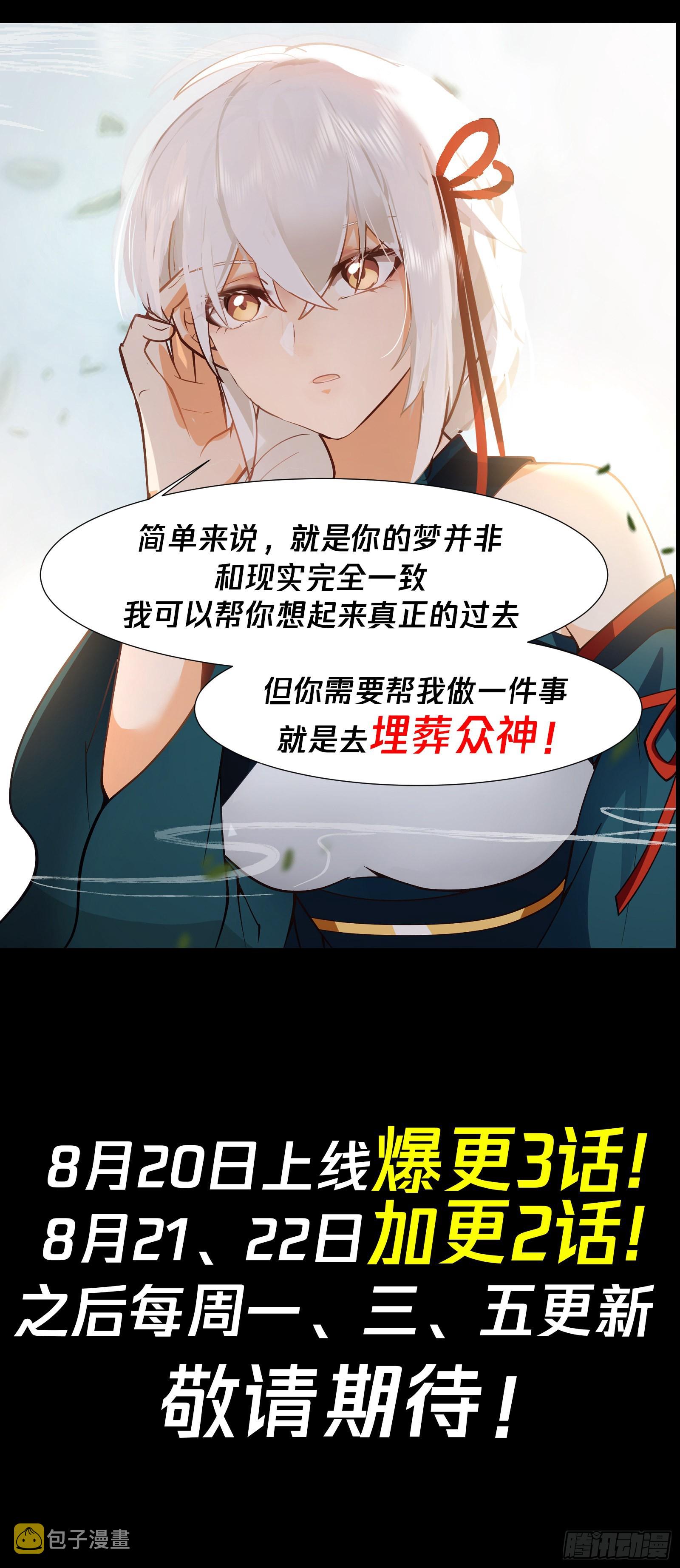 预告10