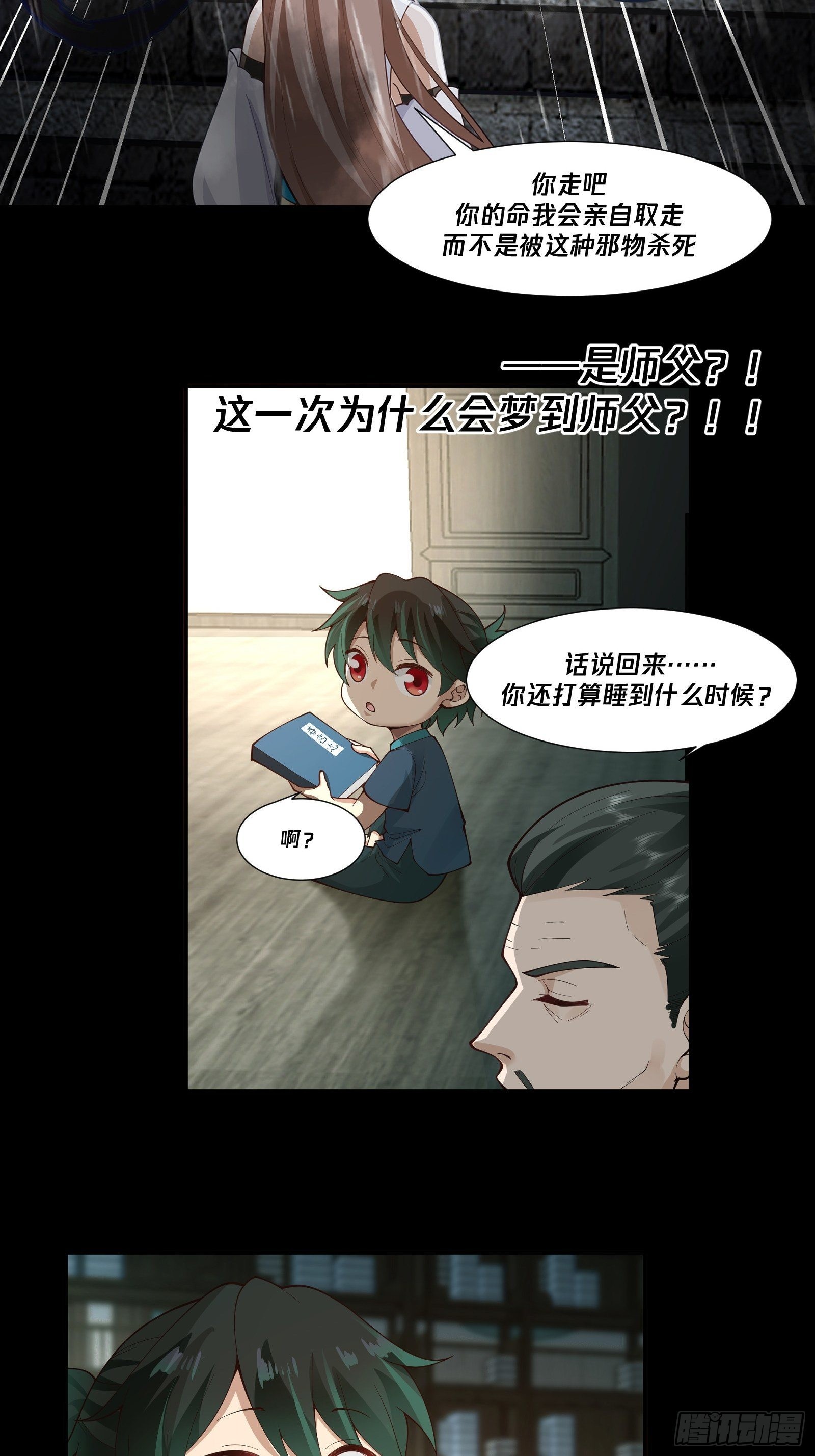 预告4