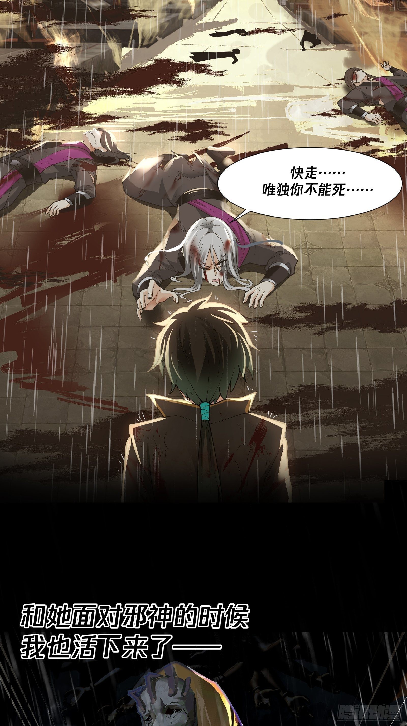 预告2