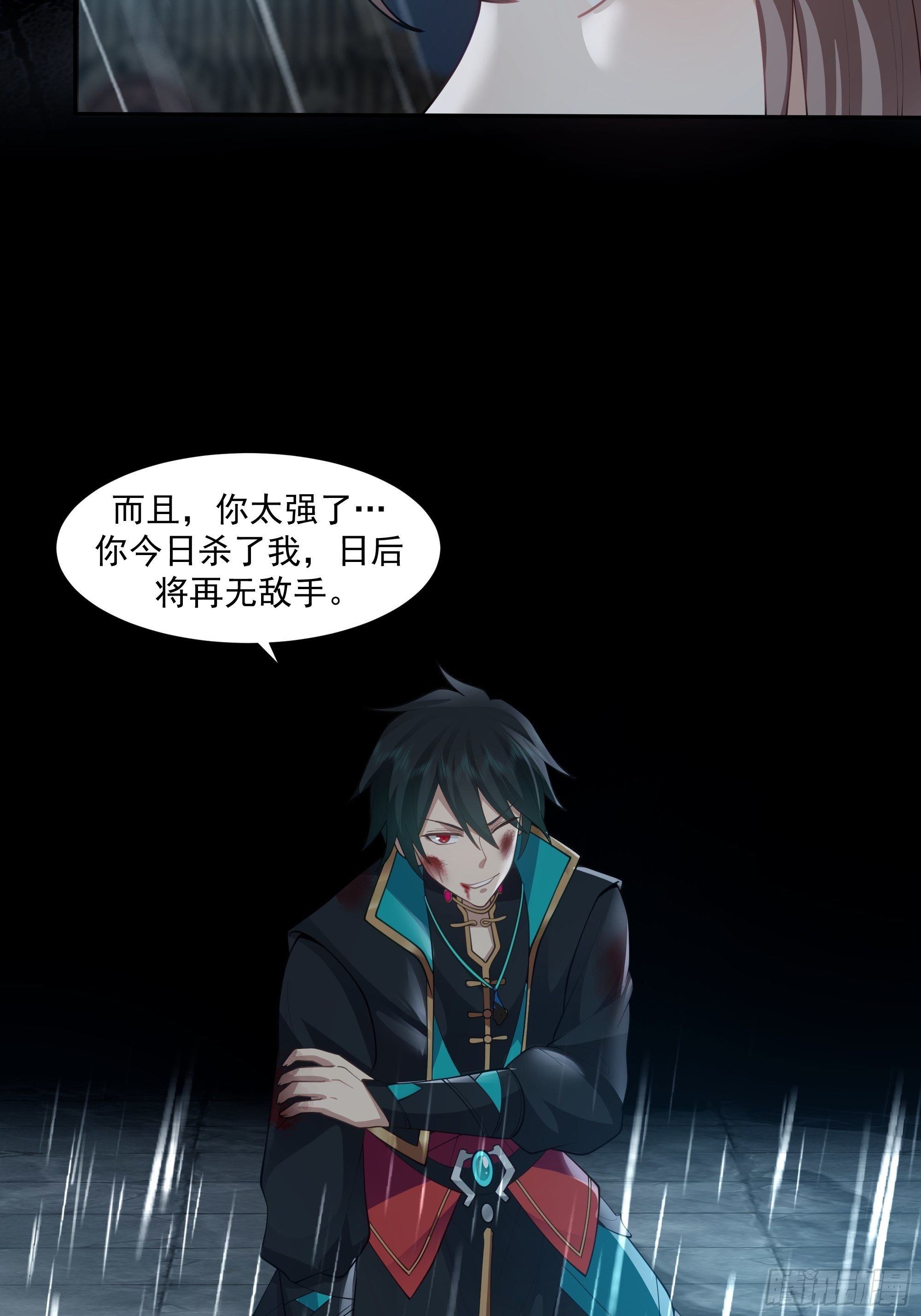 魔道传人59