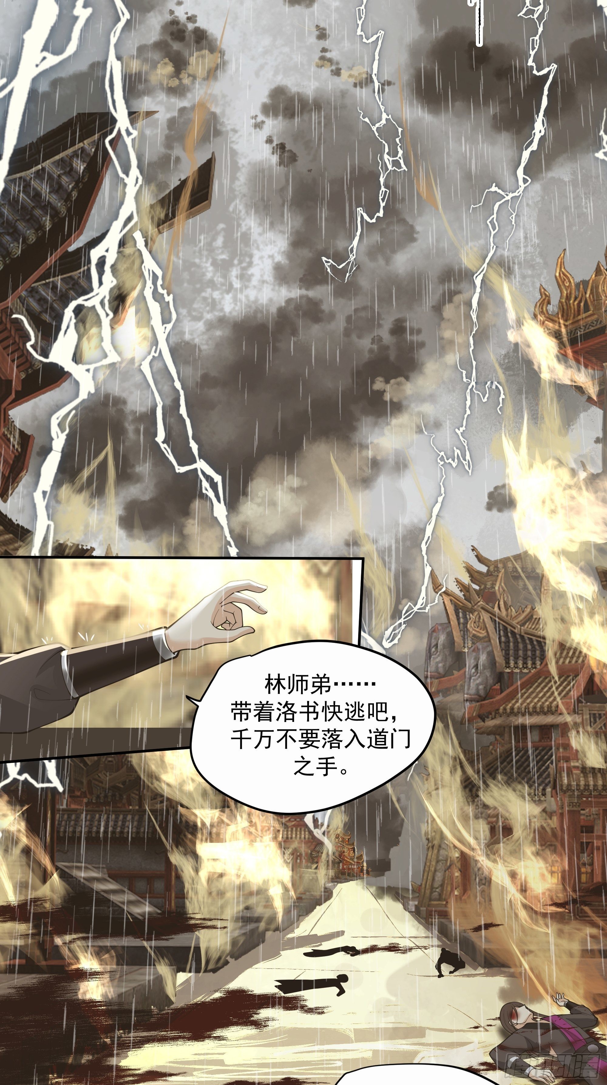 魔道传人4