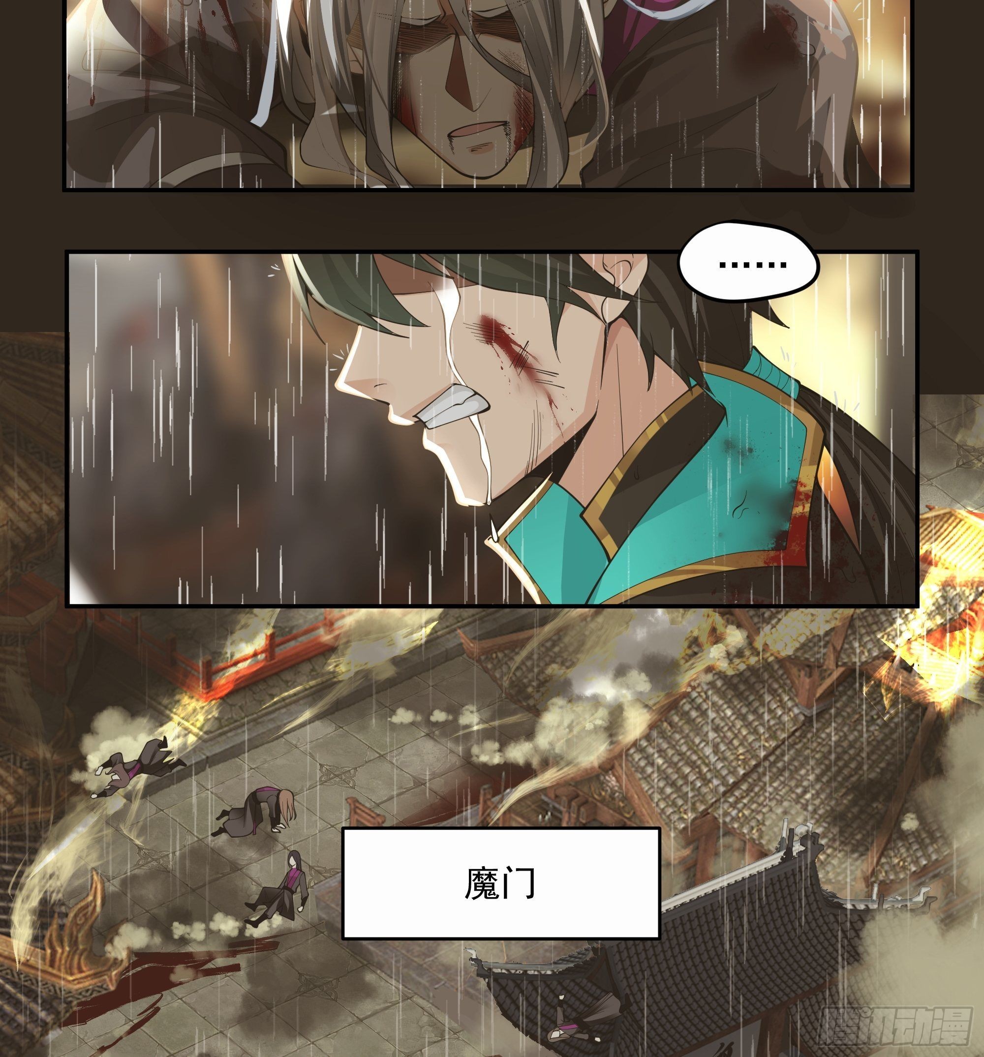 魔道传人6