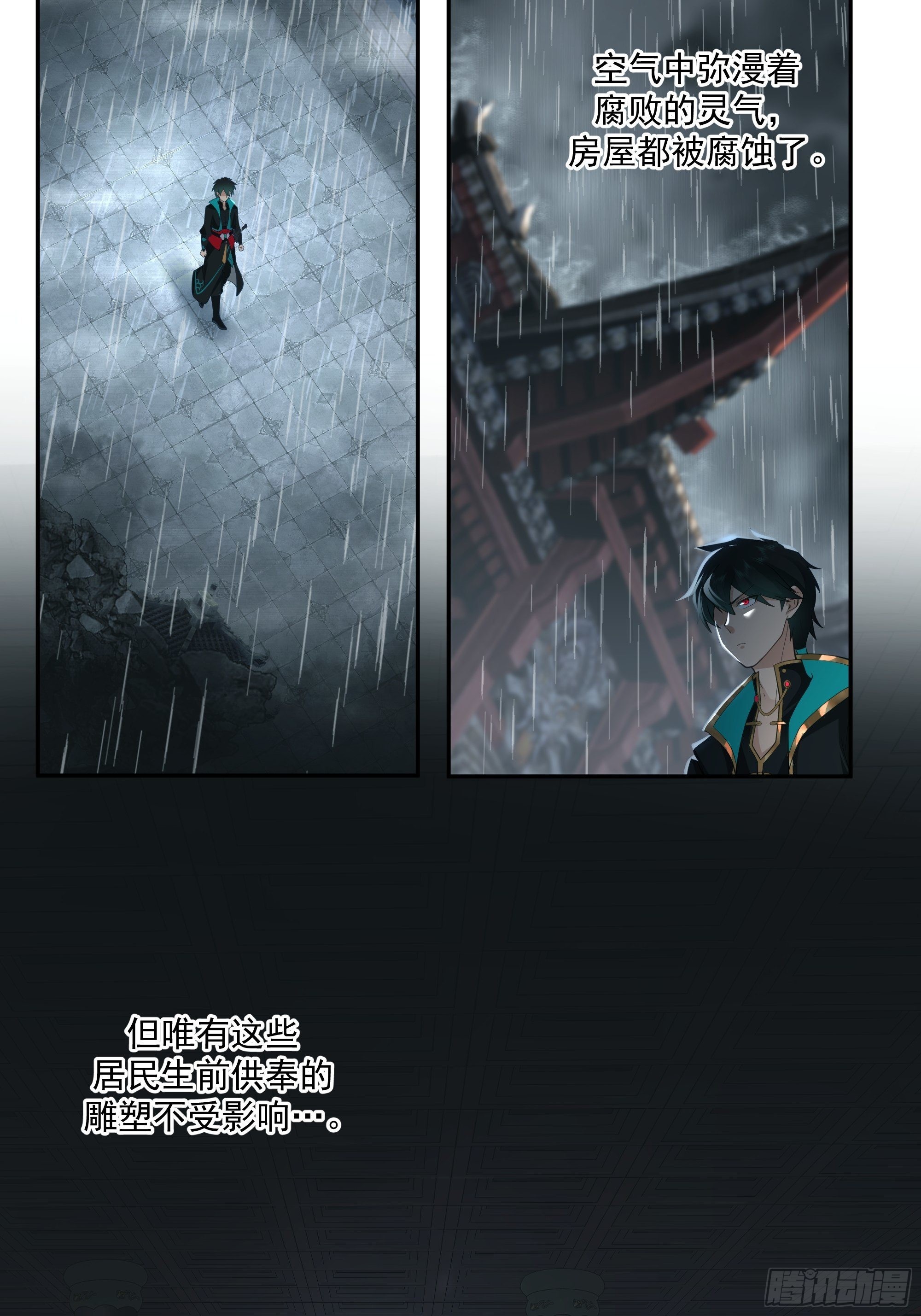 魔道传人18