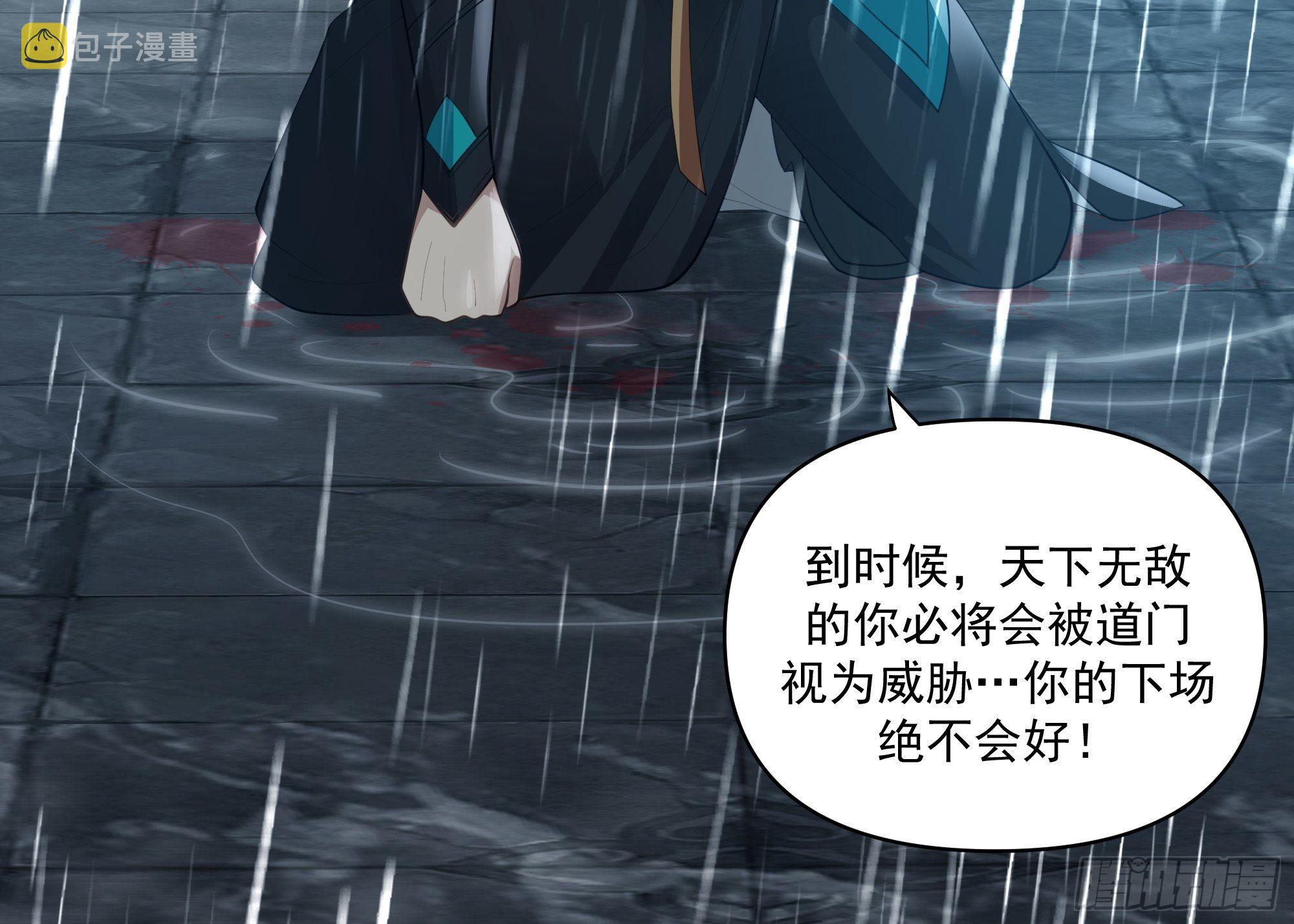 魔道传人60