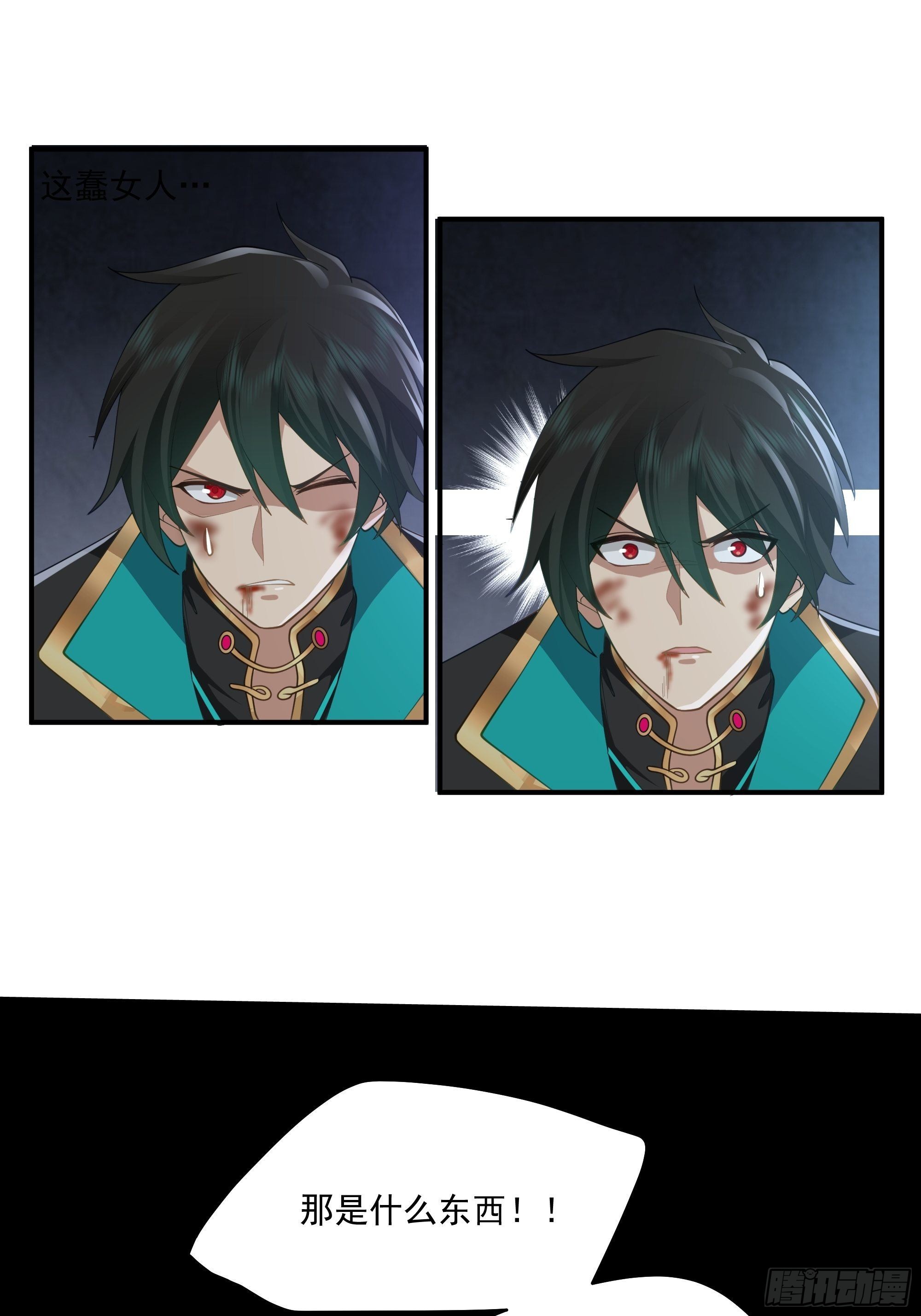 魔道传人63