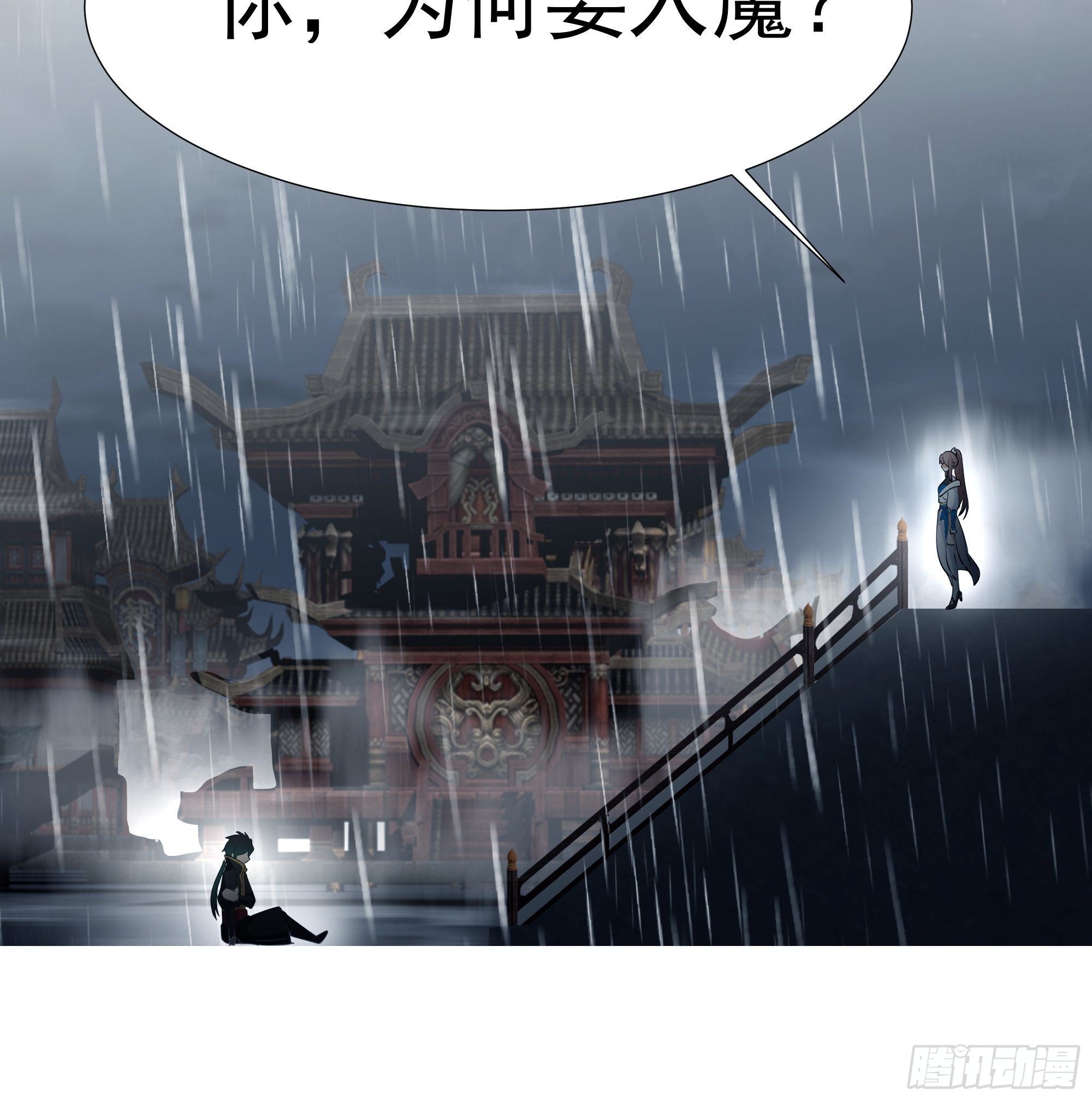 魔道传人56