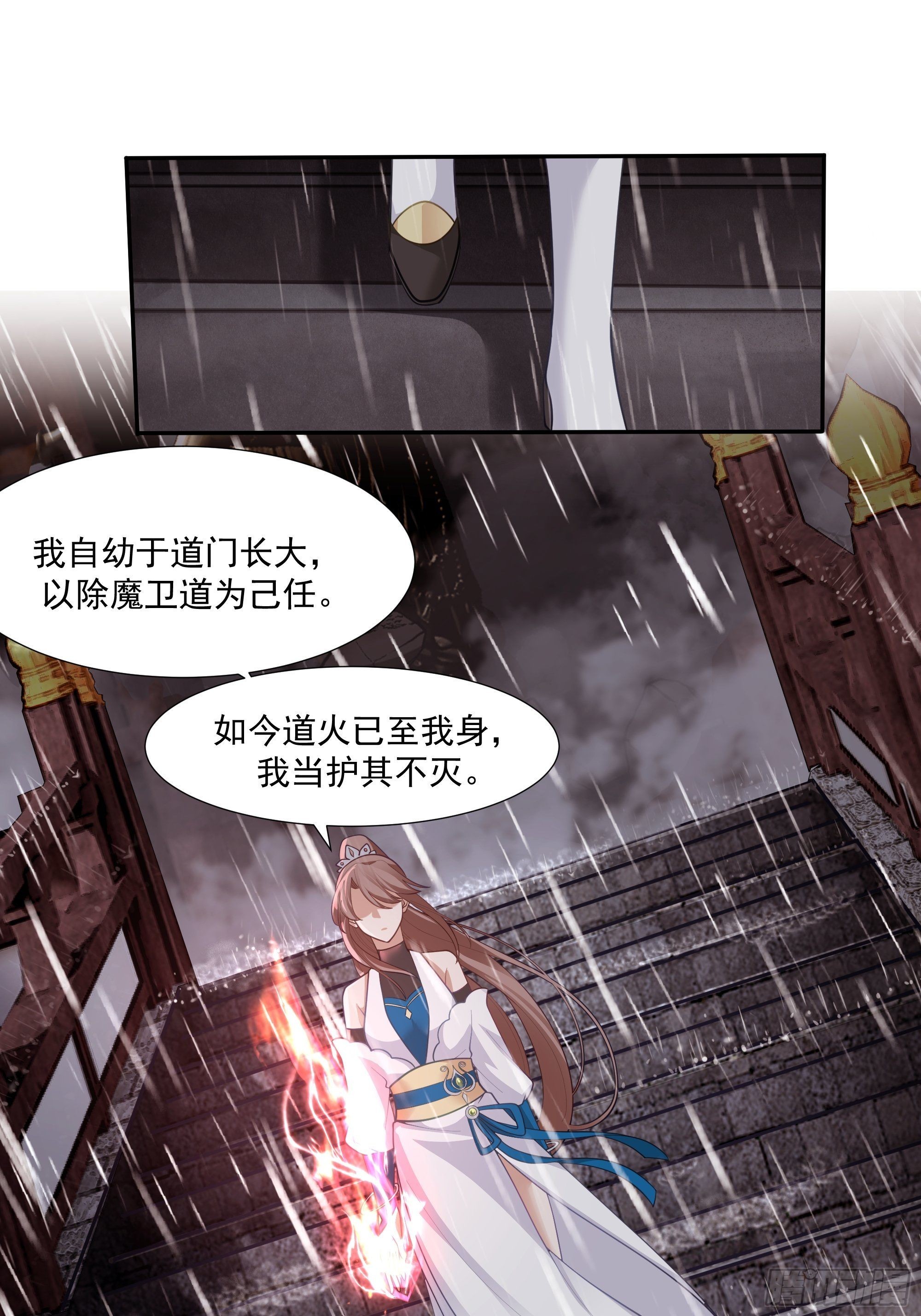 魔道传人61