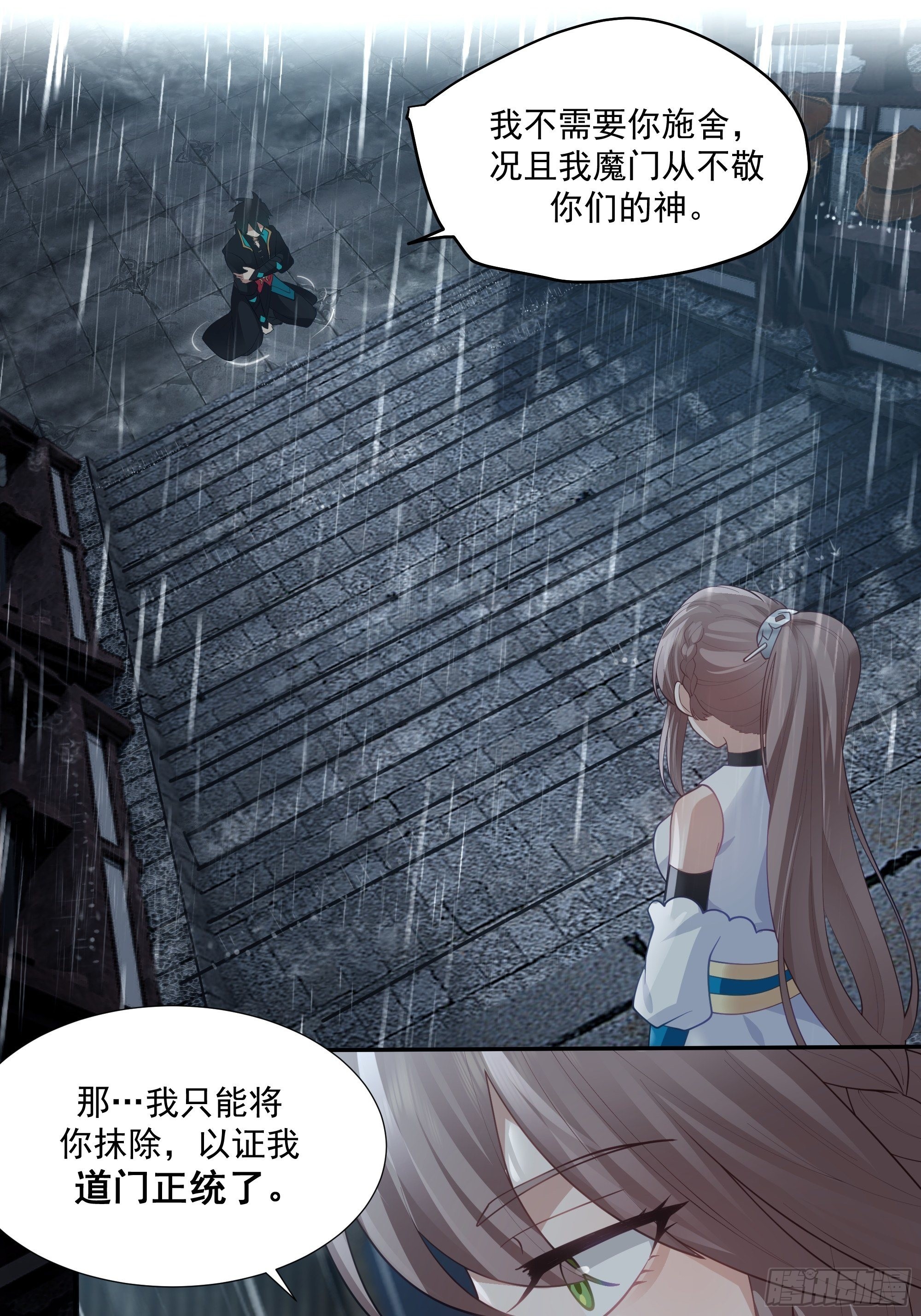 魔道传人58