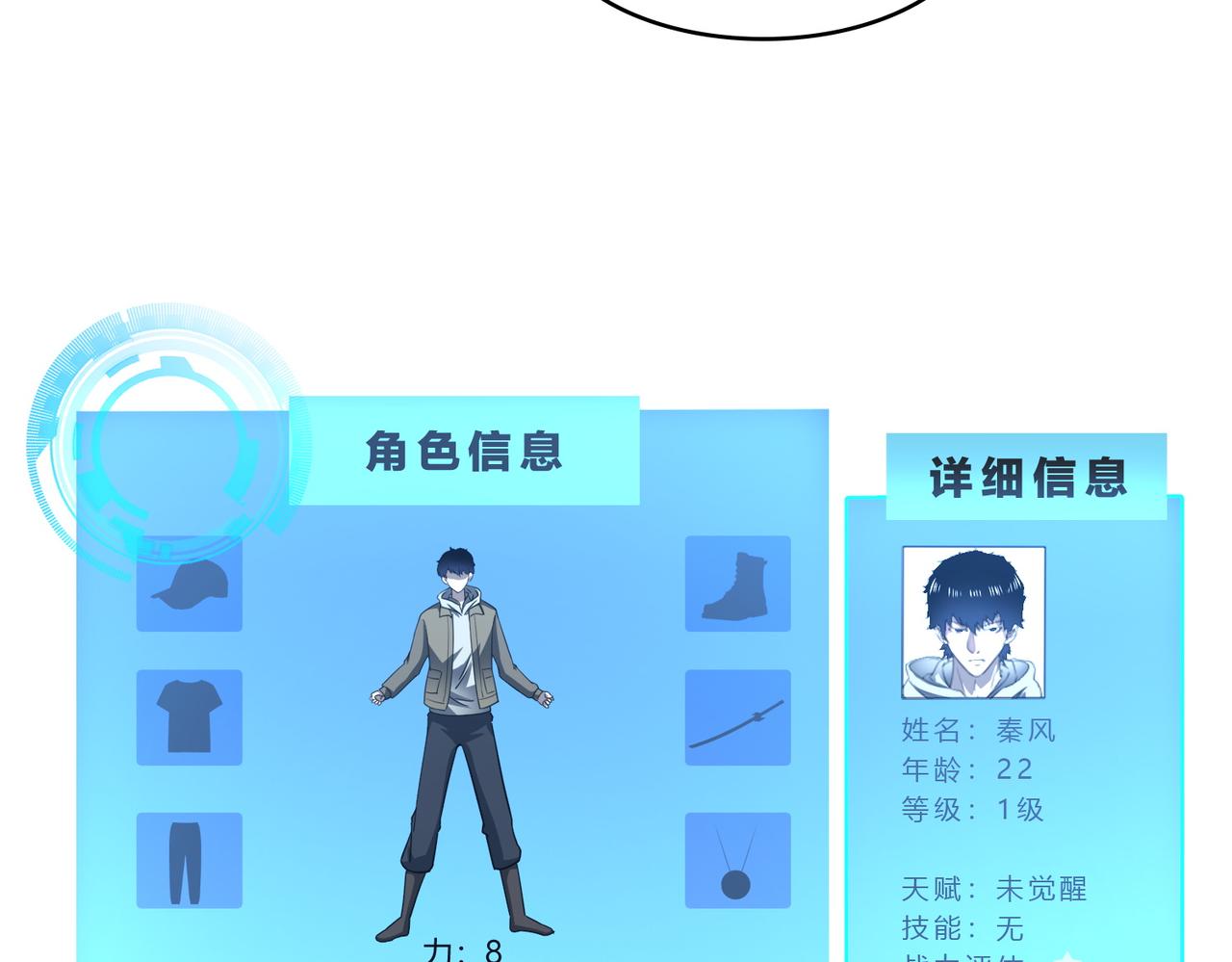 第1话 绝境！人类大危机！119