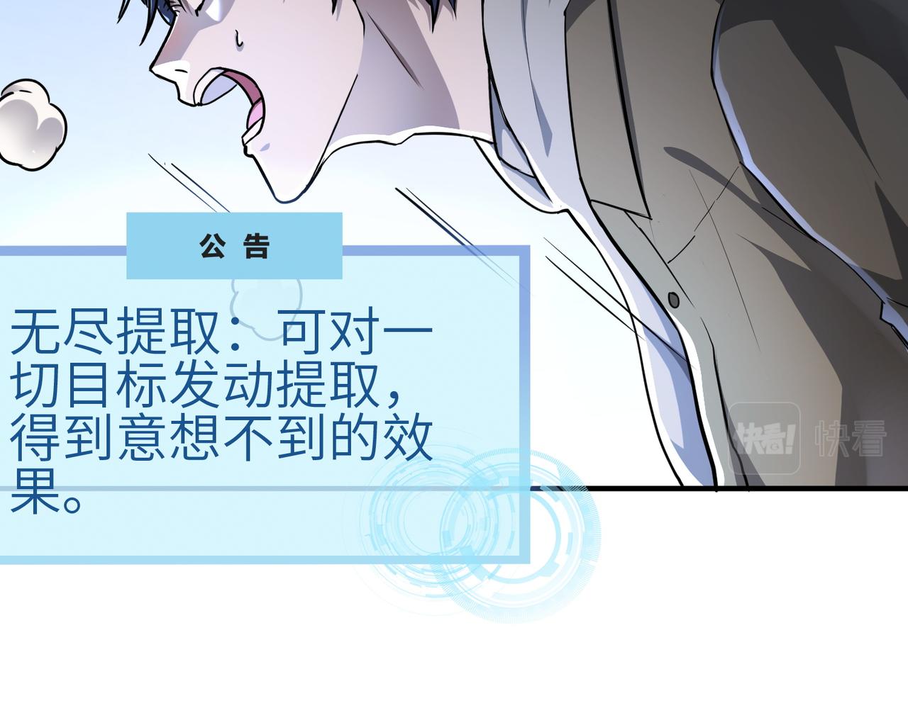 第1话 绝境！人类大危机！181