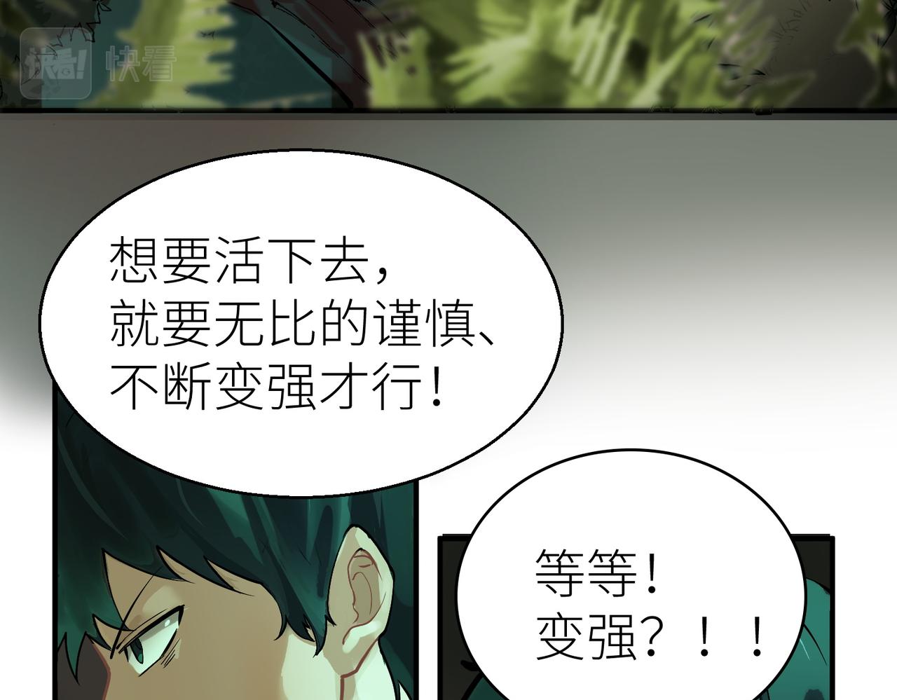 第3话 无尽提取39