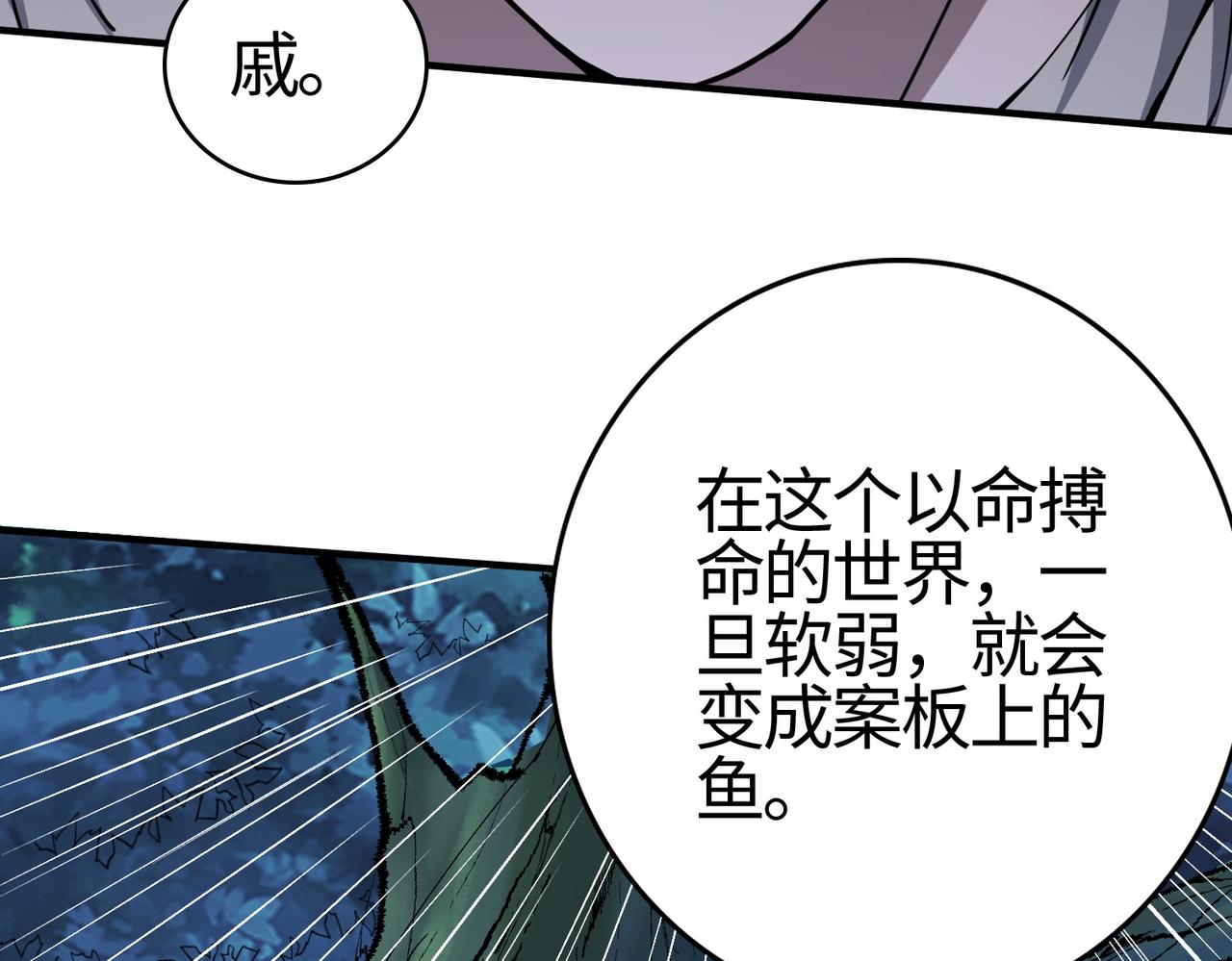 第3话 无尽提取141
