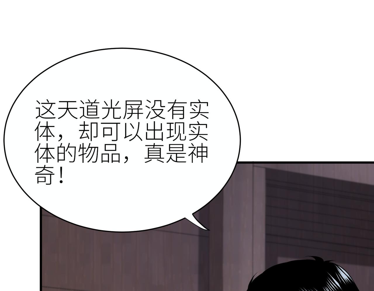 第2话 首杀！7