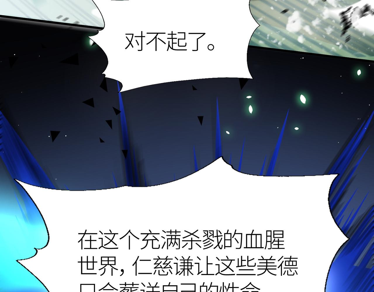 第5话 机遇！39