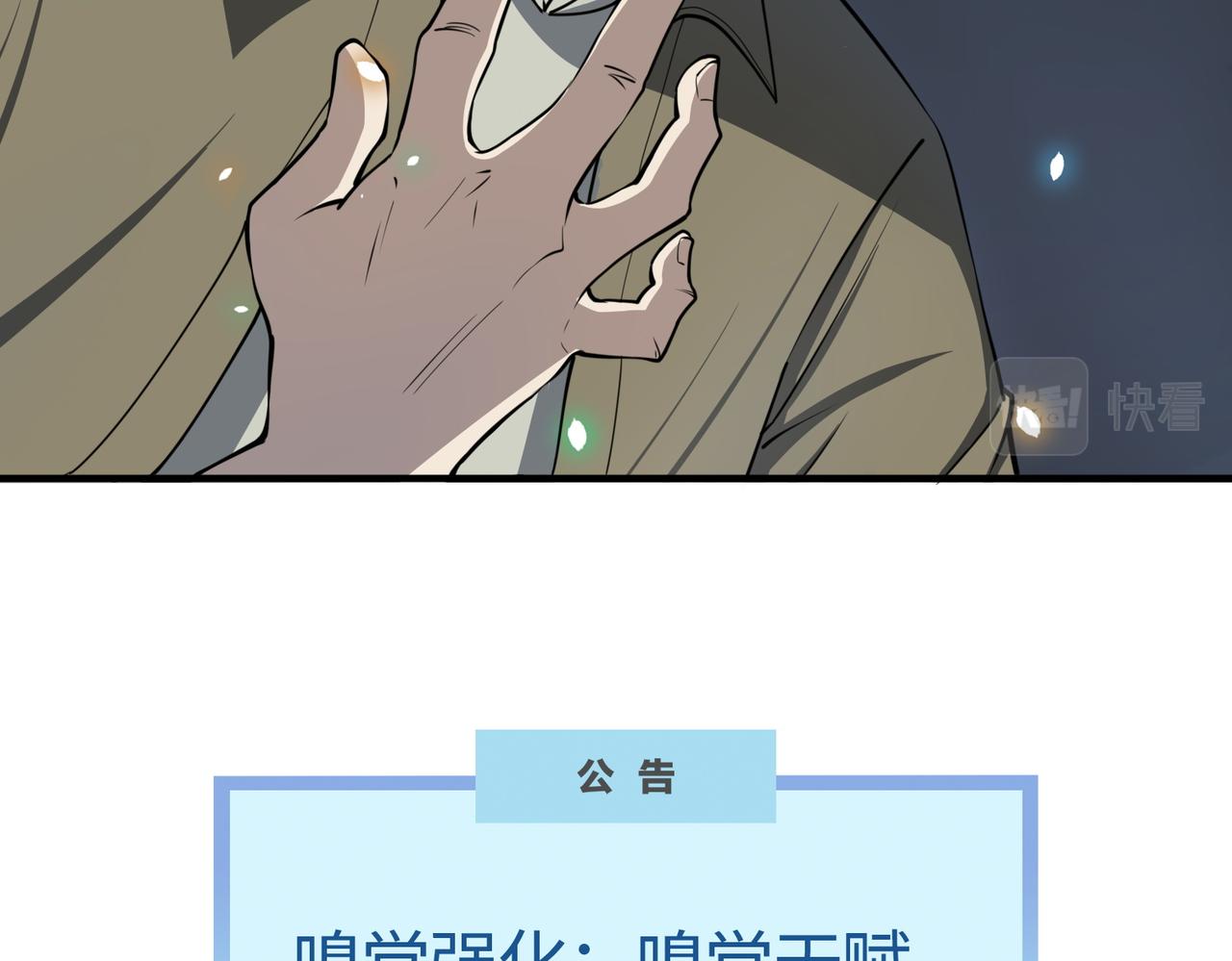 第4话 击杀1级啮齿巨鼠！101