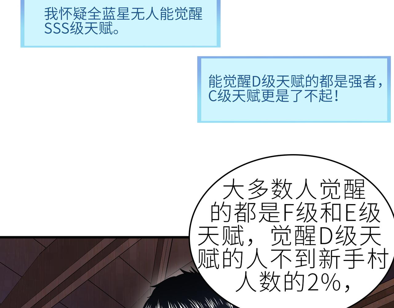 第1话 绝境！人类大危机！188