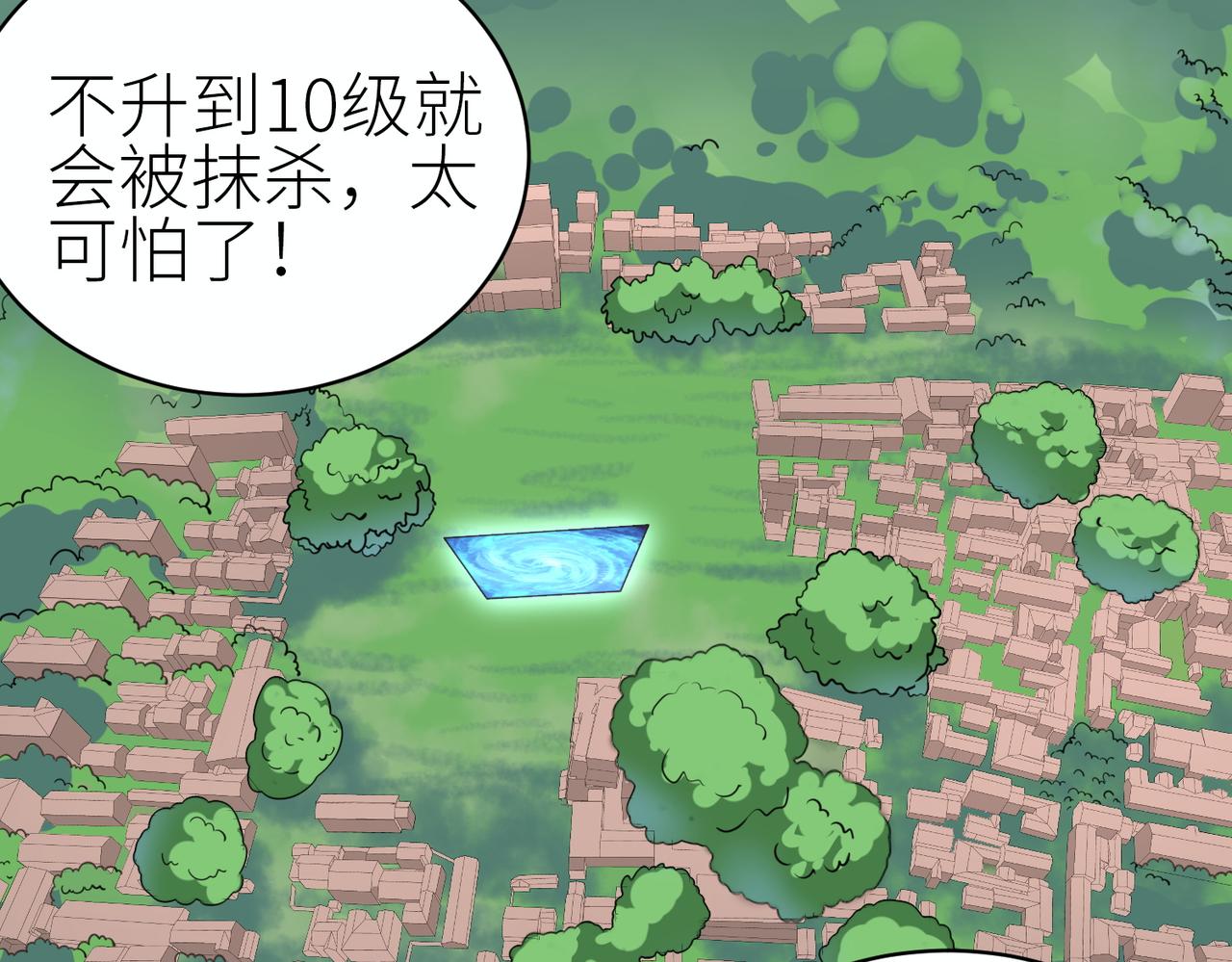 第2话 首杀！83