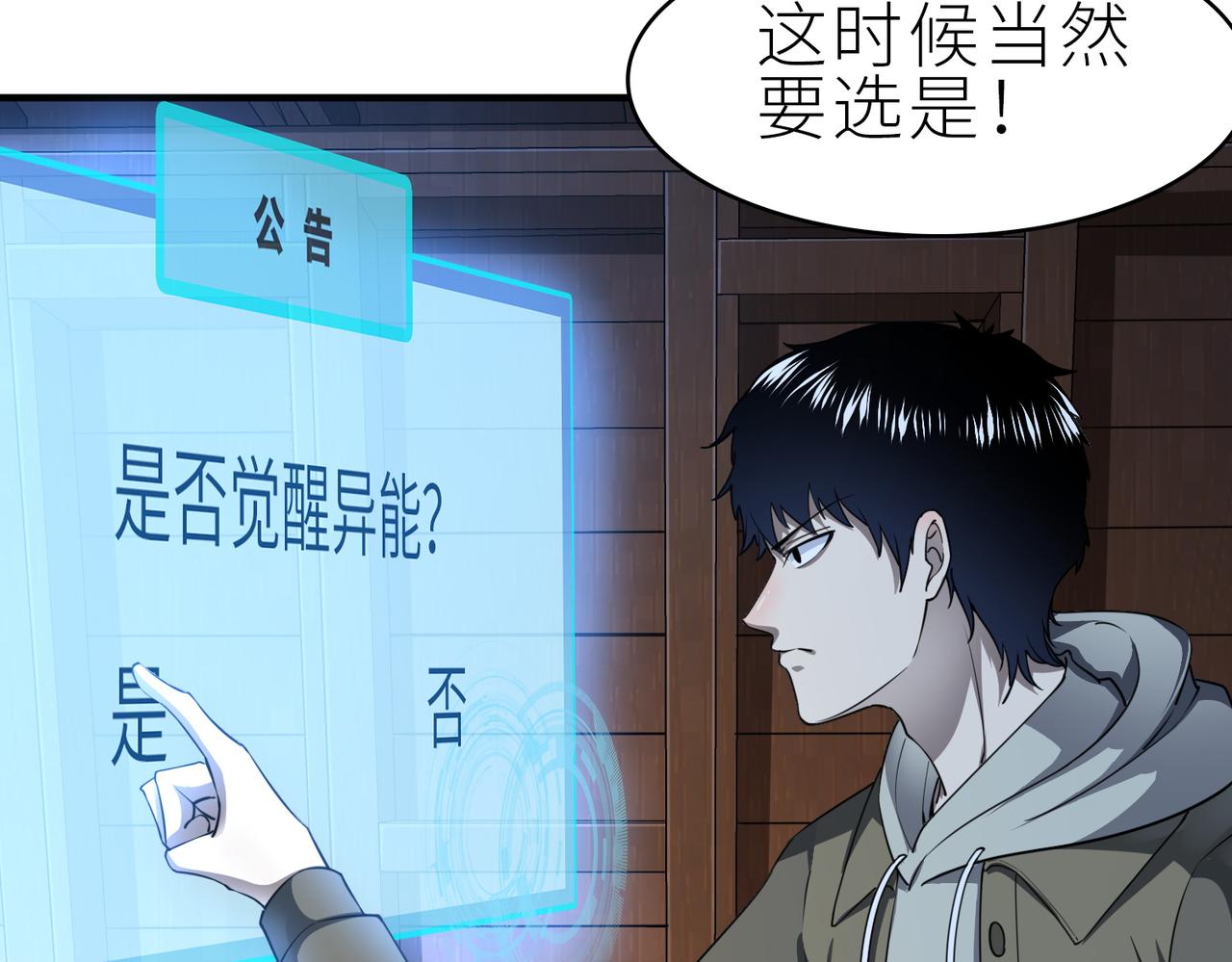 第1话 绝境！人类大危机！150