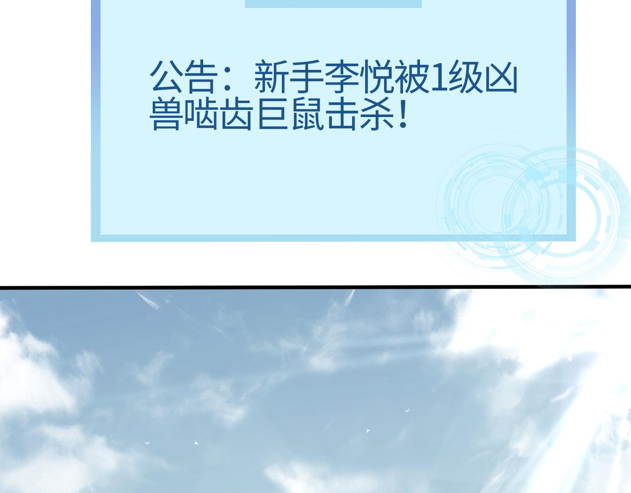 第3话 无尽提取104