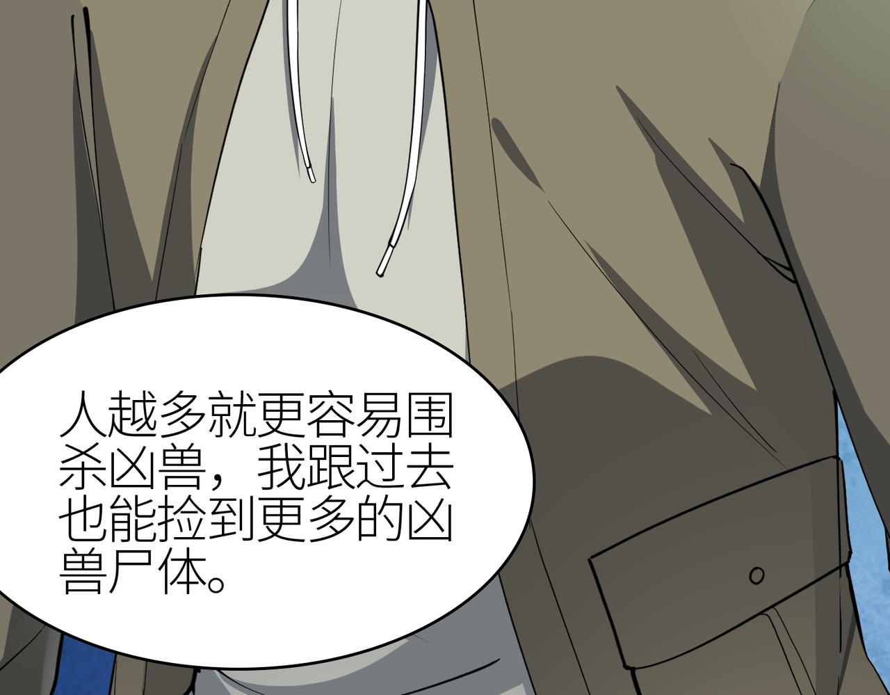 第3话 无尽提取98