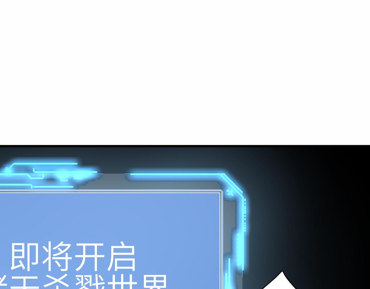 第1话 绝境！人类大危机！45