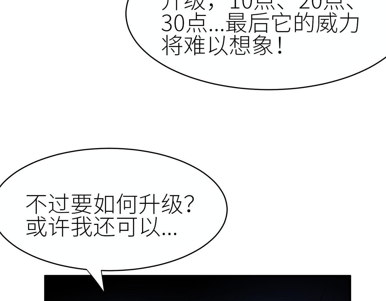 第2话 首杀！20