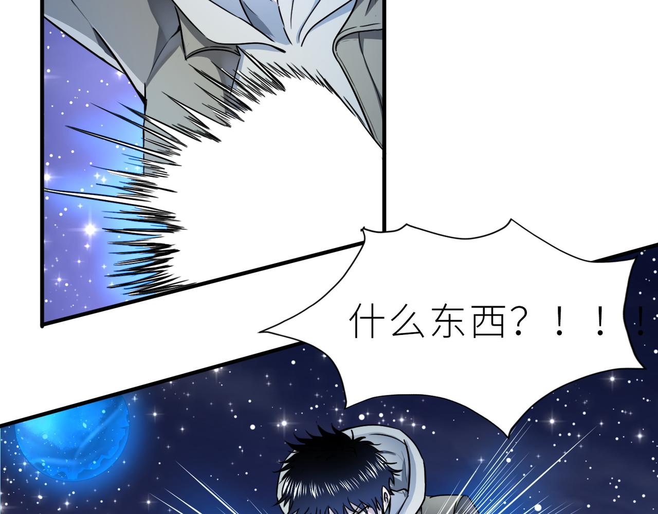 第1话 绝境！人类大危机！174