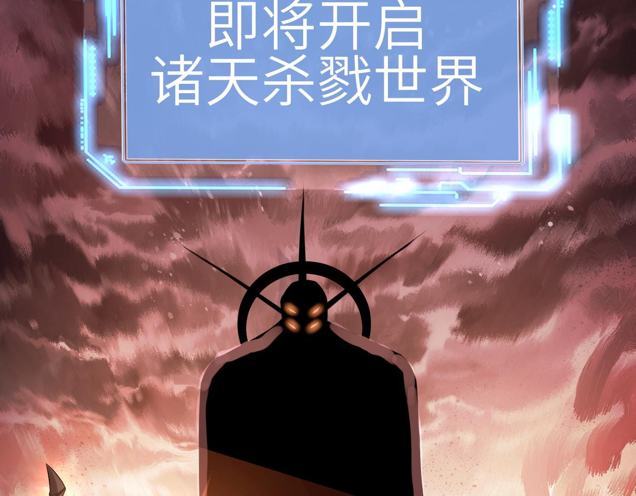 第1话 绝境！人类大危机！51