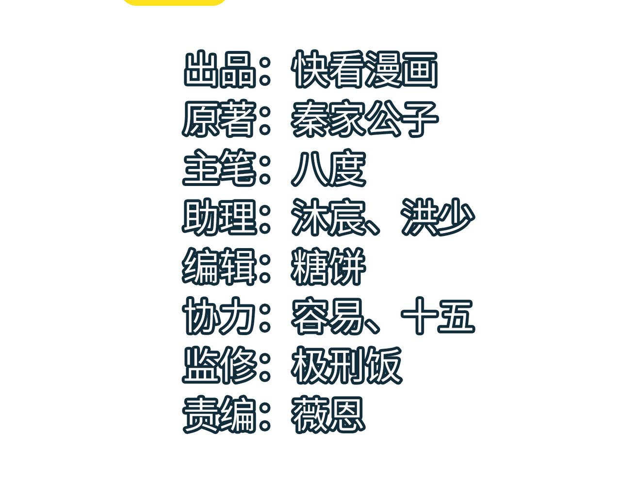 第1话 绝境！人类大危机！96