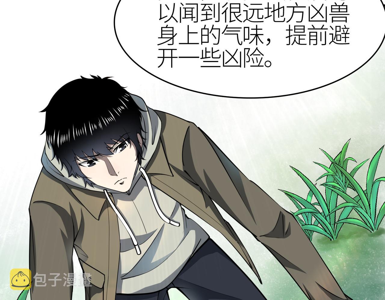 第4话 击杀1级啮齿巨鼠！110
