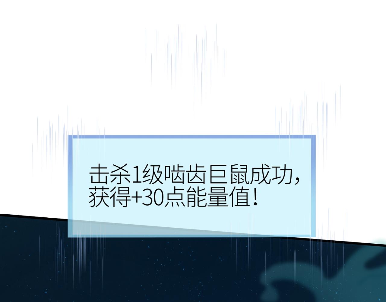 第4话 击杀1级啮齿巨鼠！59