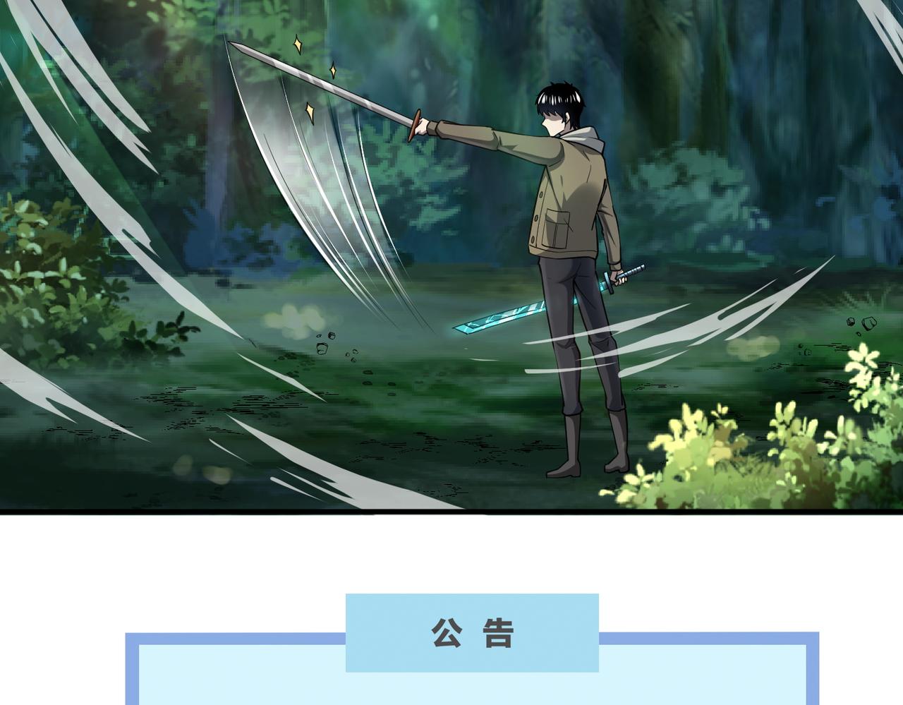 第3话 无尽提取70