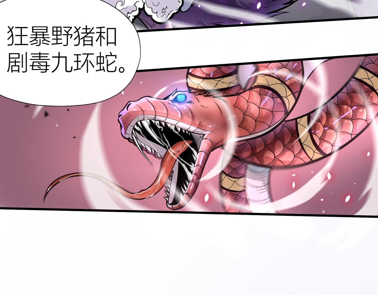 第5话 机遇！55