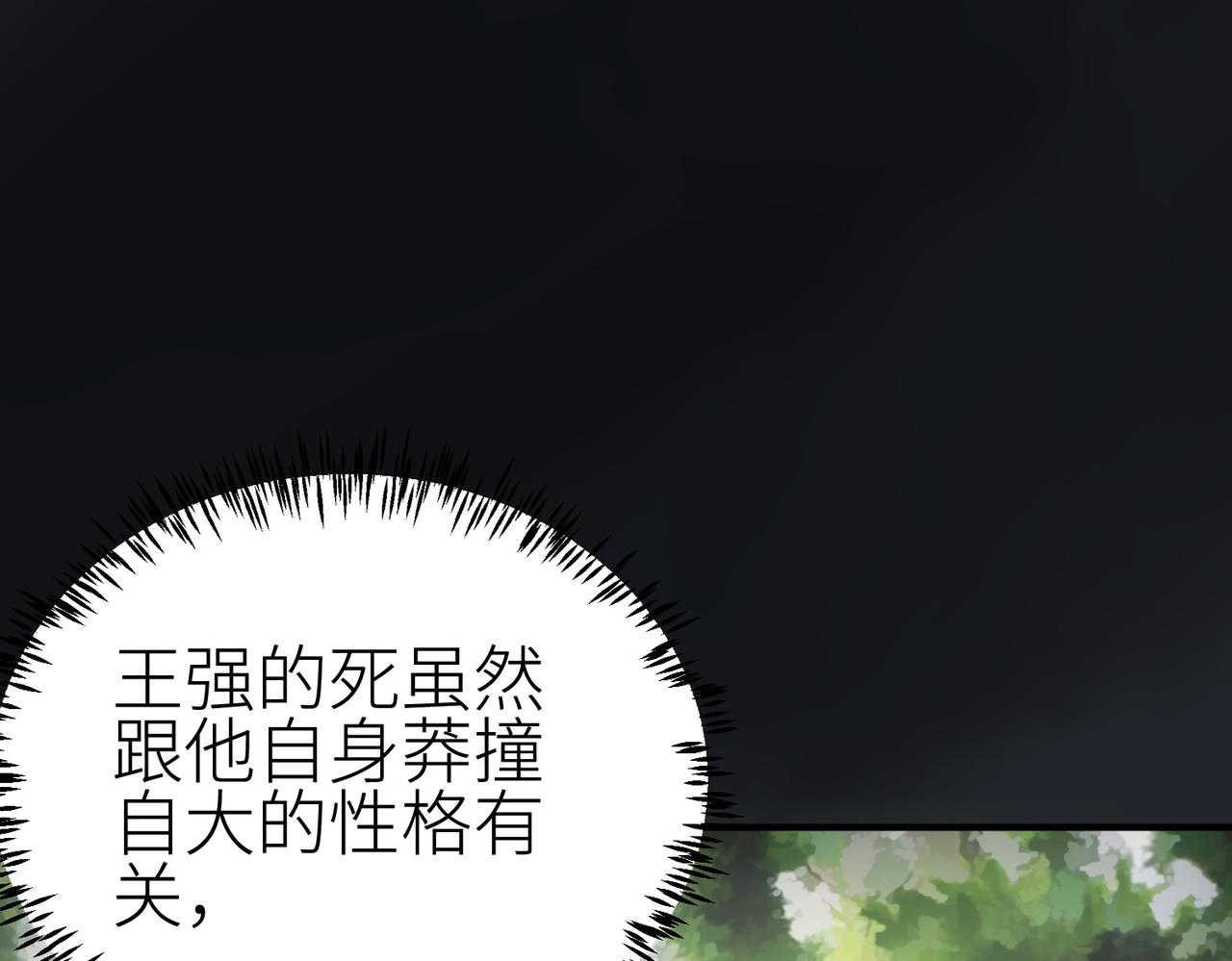 第3话 无尽提取34