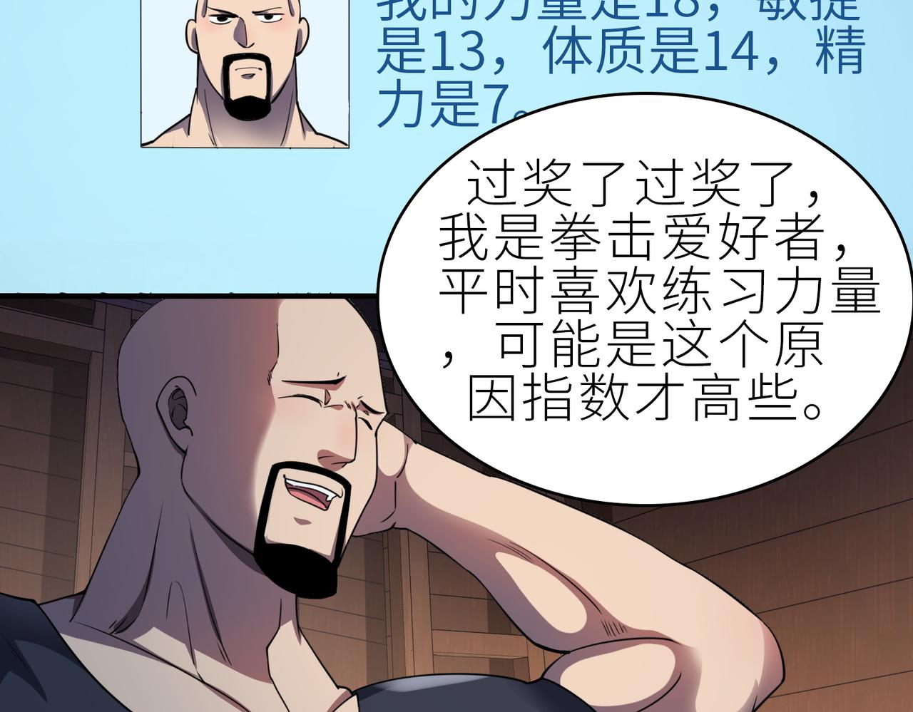 第1话 绝境！人类大危机！135