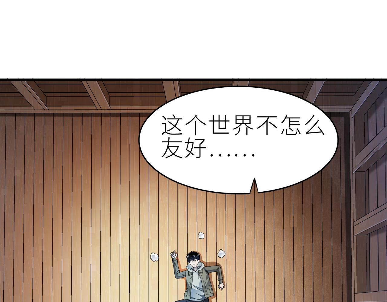 第1话 绝境！人类大危机！111