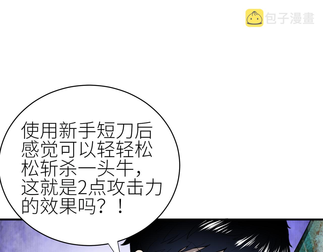 第2话 首杀！18