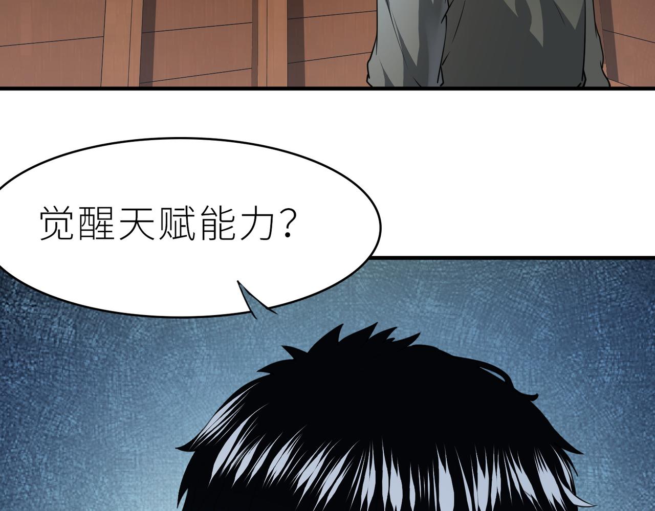 第1话 绝境！人类大危机！142