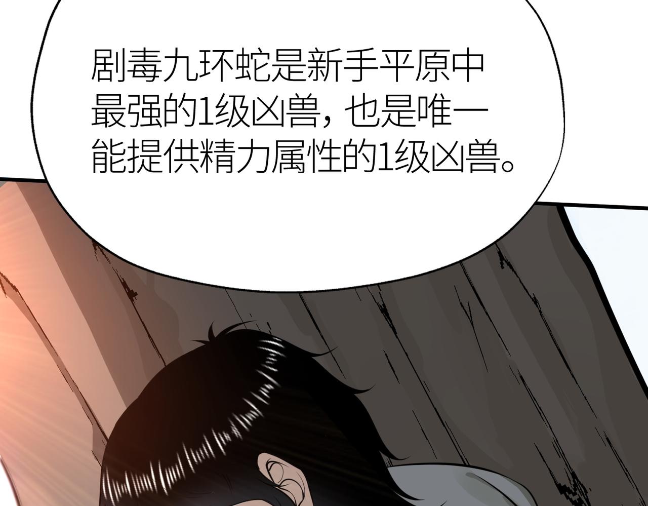第5话 机遇！93