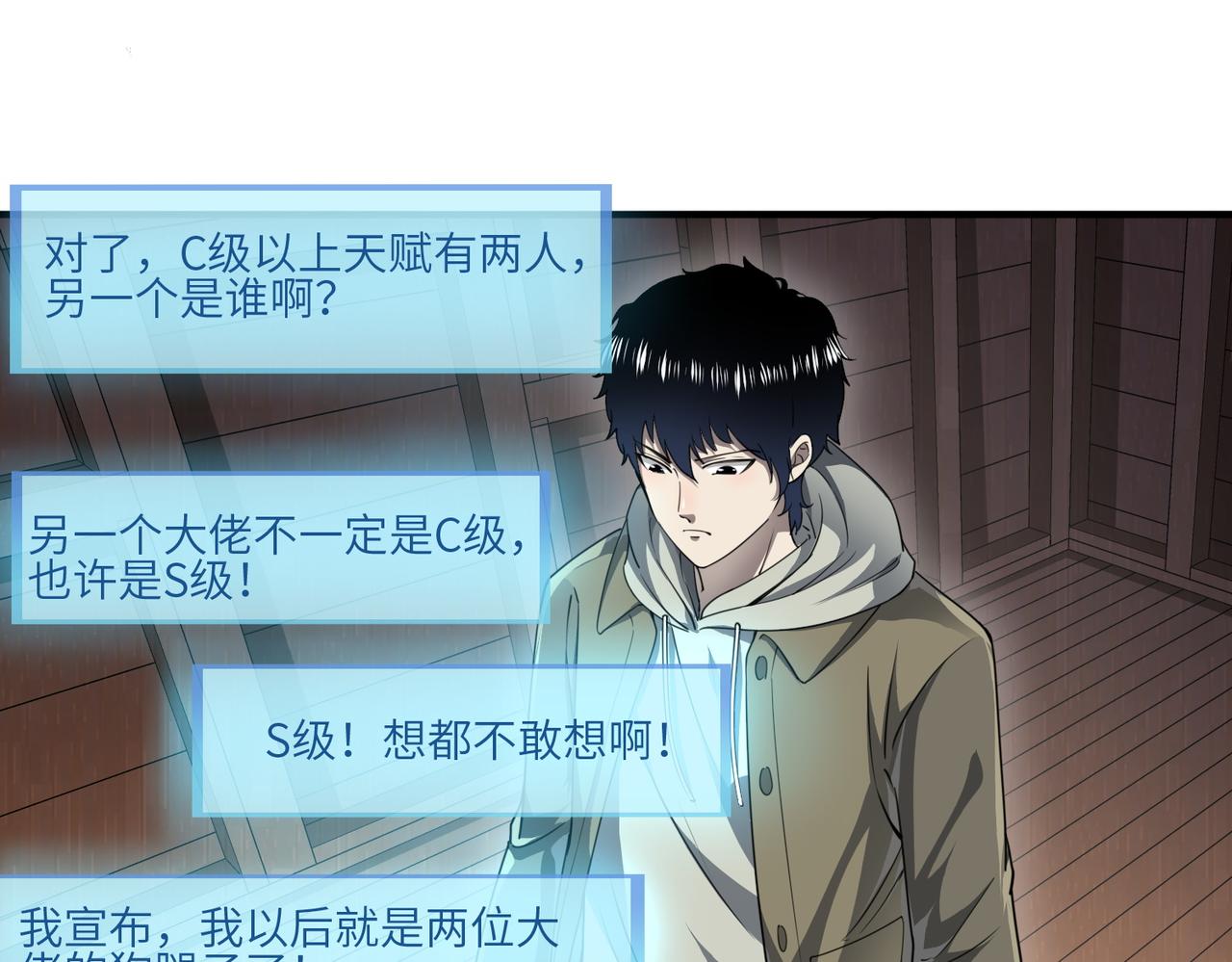 第1话 绝境！人类大危机！196