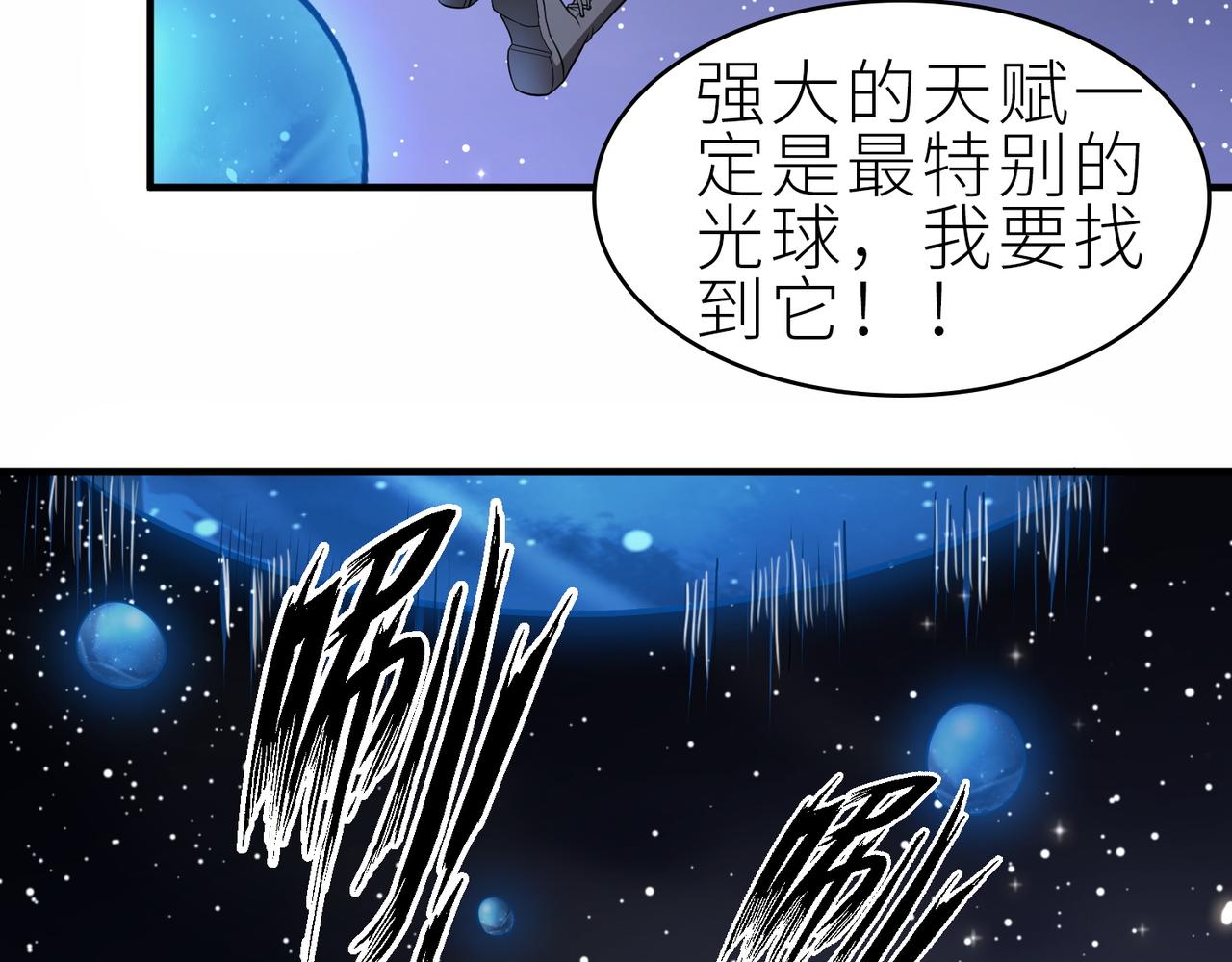 第1话 绝境！人类大危机！163