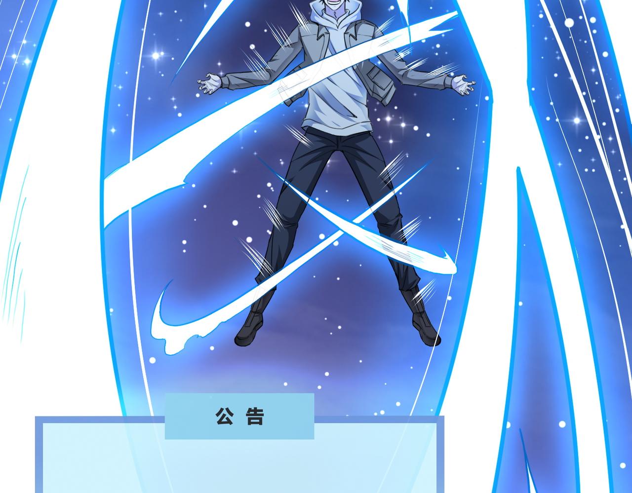 第1话 绝境！人类大危机！178