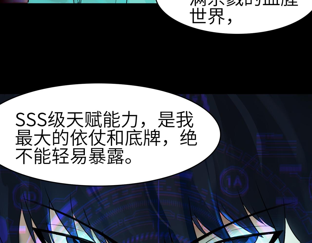第1话 绝境！人类大危机！200