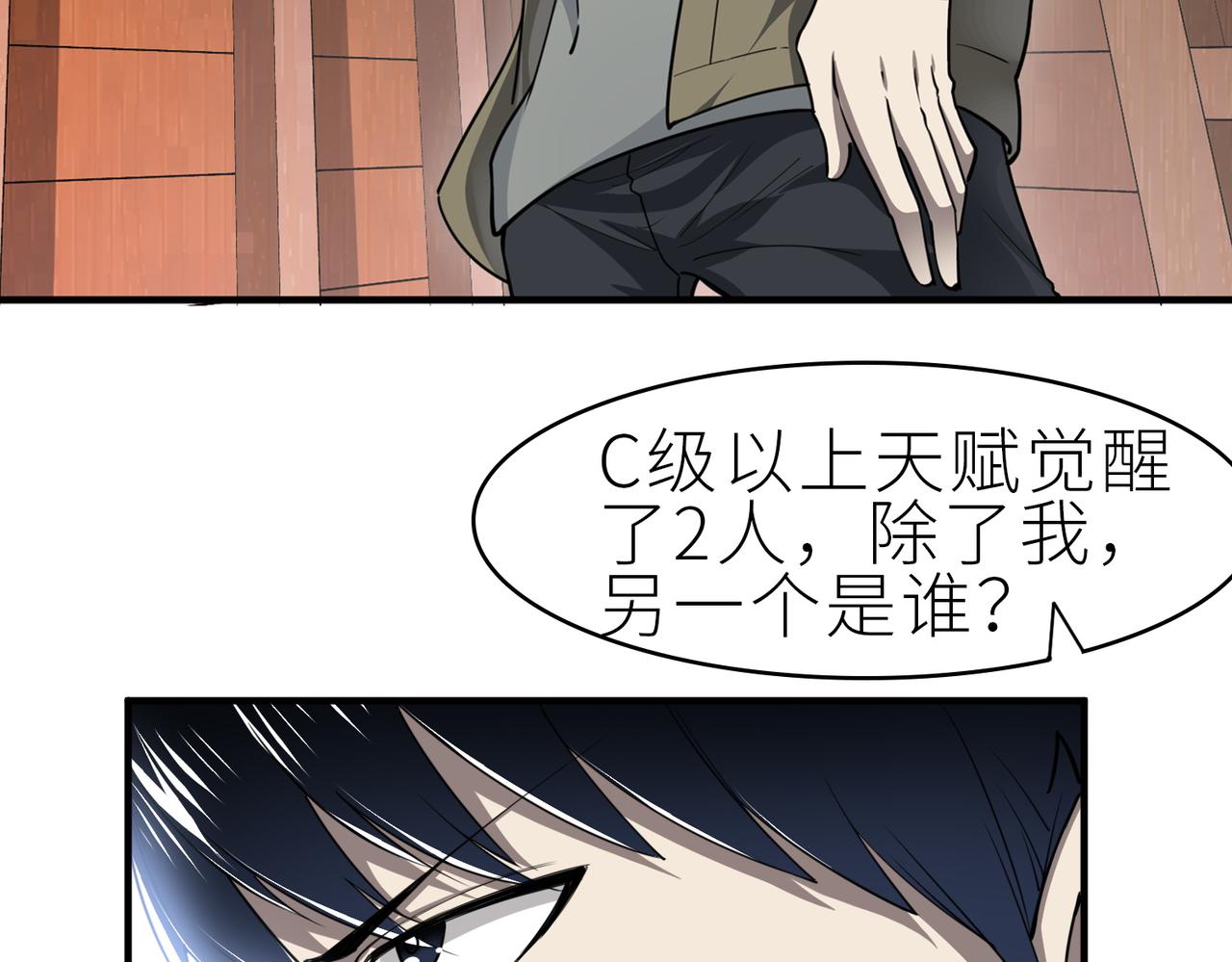 第1话 绝境！人类大危机！190