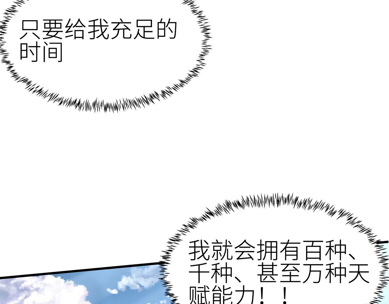 第3话 无尽提取58