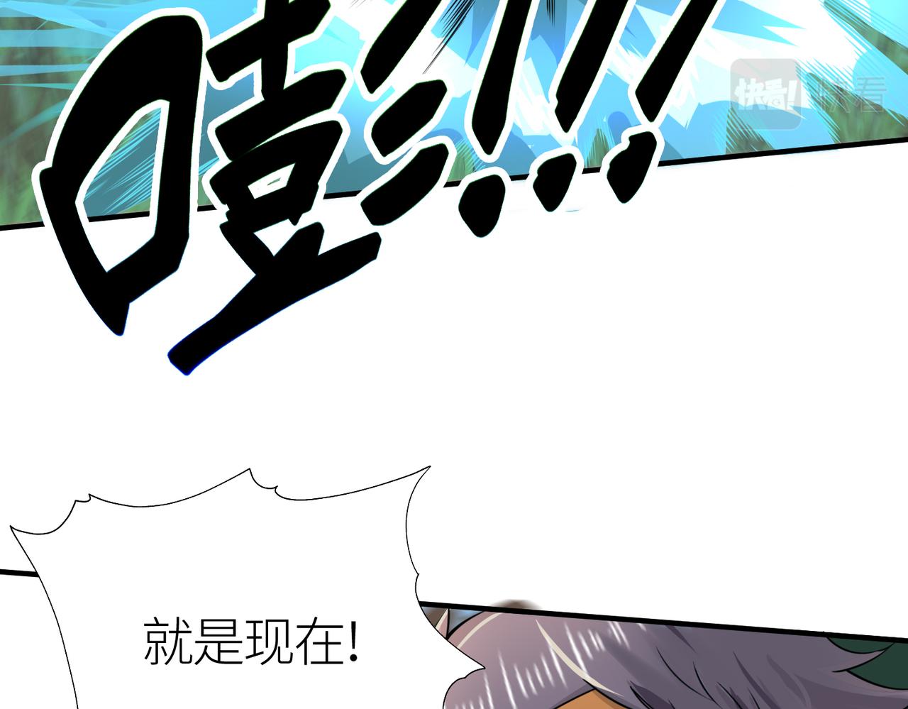 第5话 机遇！12